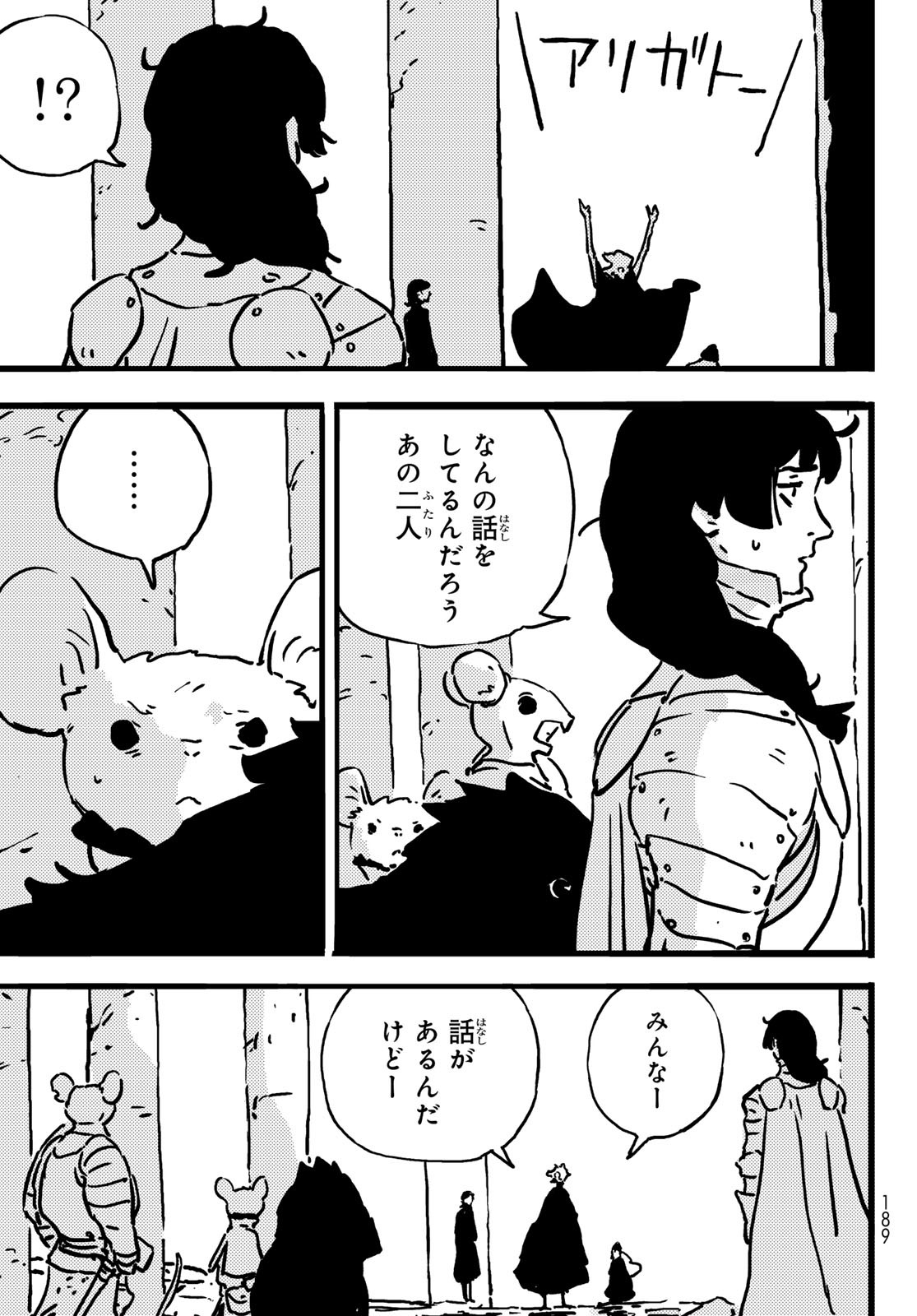 Tower Dungeon Chap 14 - Next Chap 15