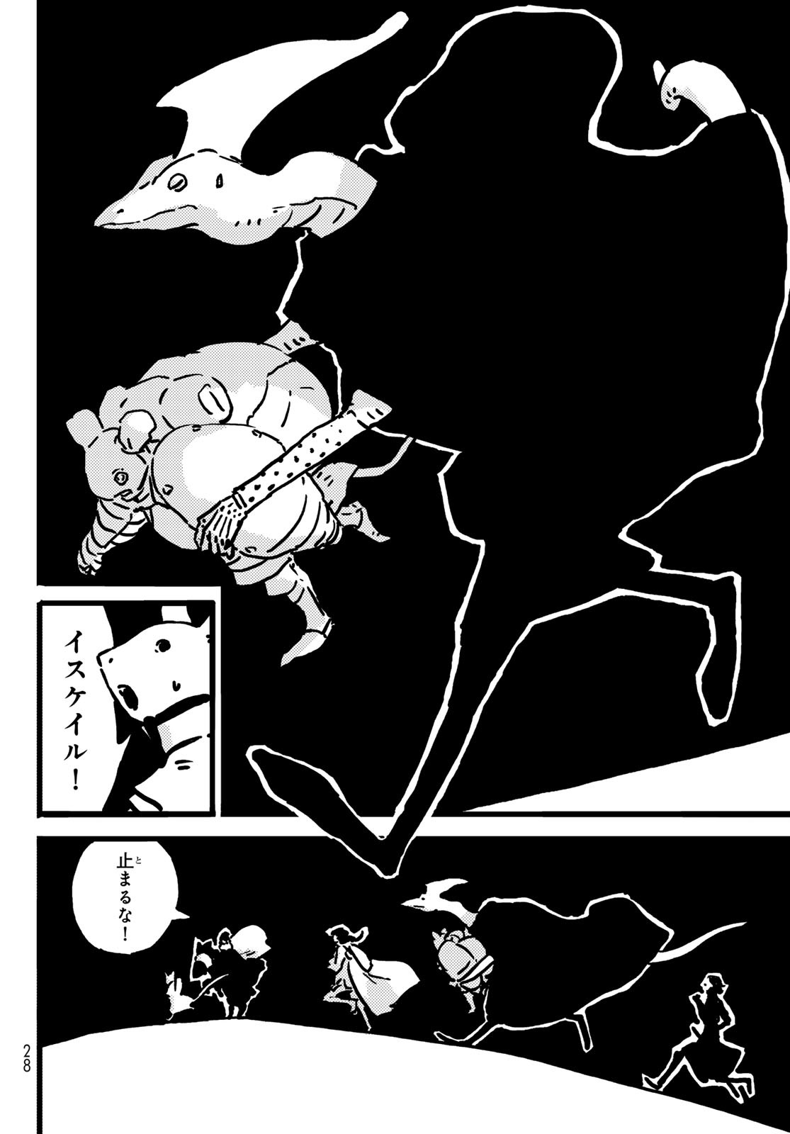 Tower Dungeon Chap 15 - Next Chap 16