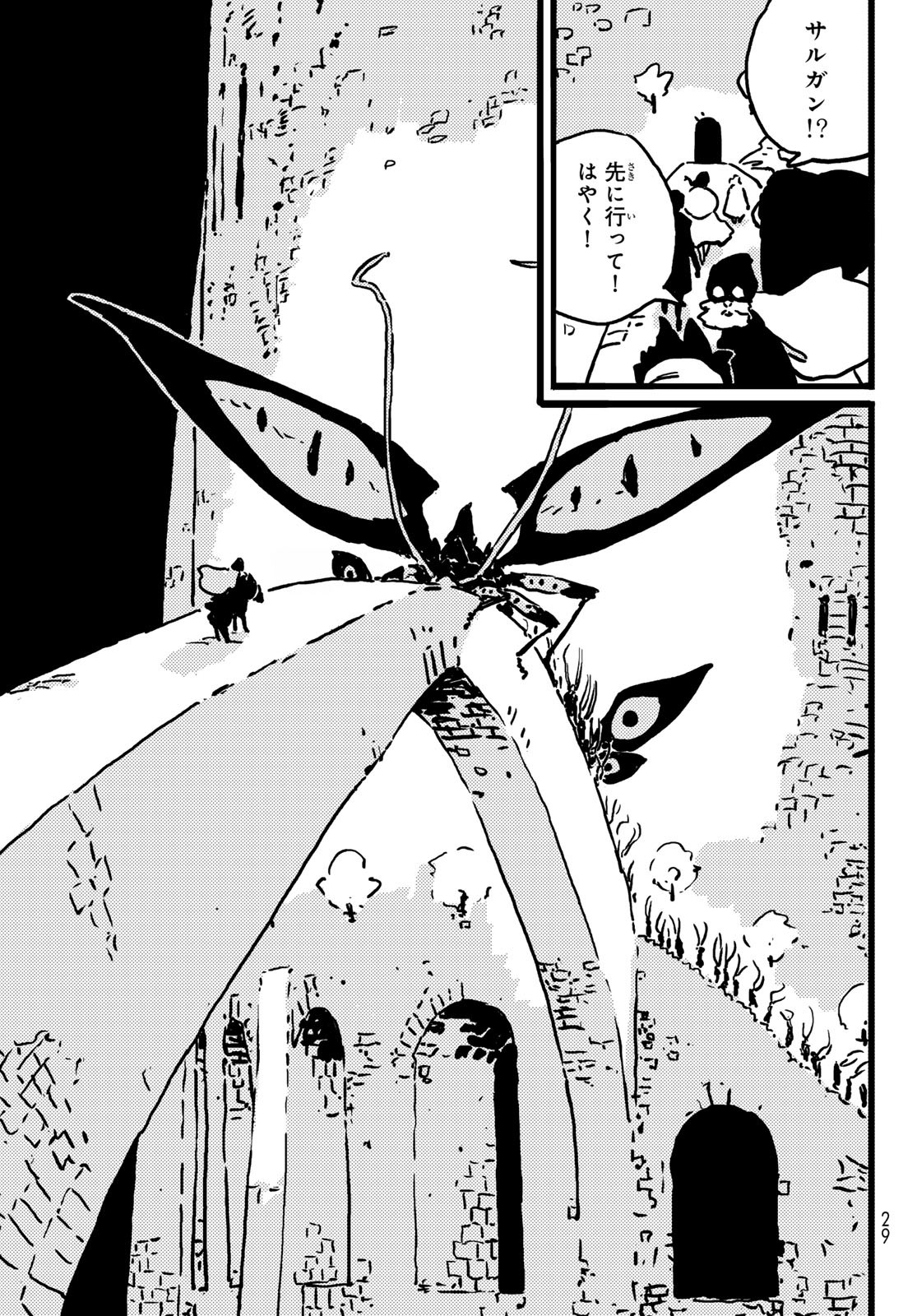 Tower Dungeon Chap 15 - Next Chap 16