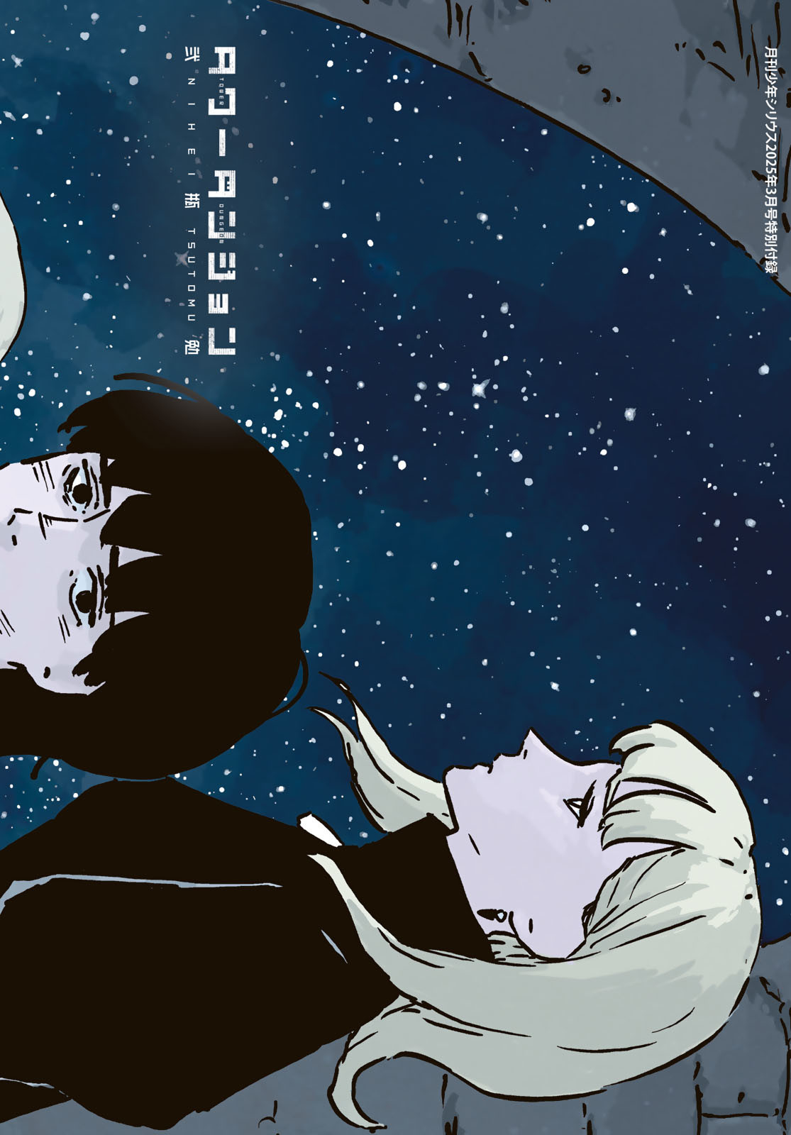 Tower Dungeon Chap 15 - Next Chap 16