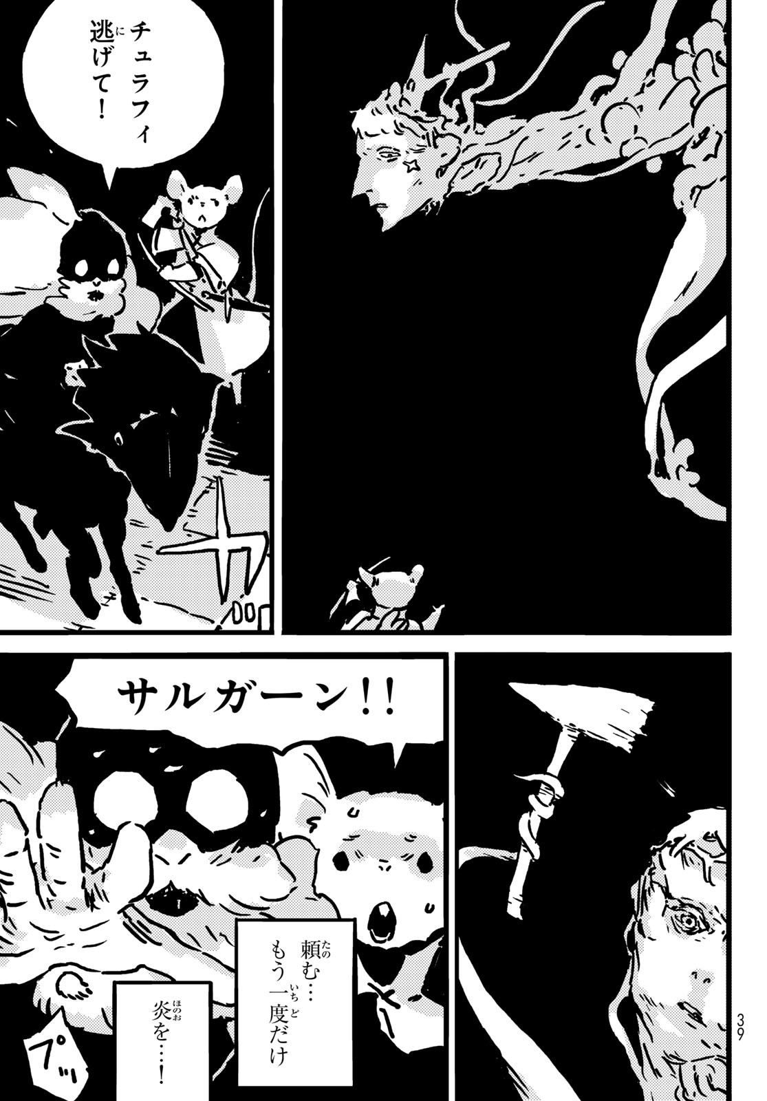 Tower Dungeon Chap 15 - Next Chap 16