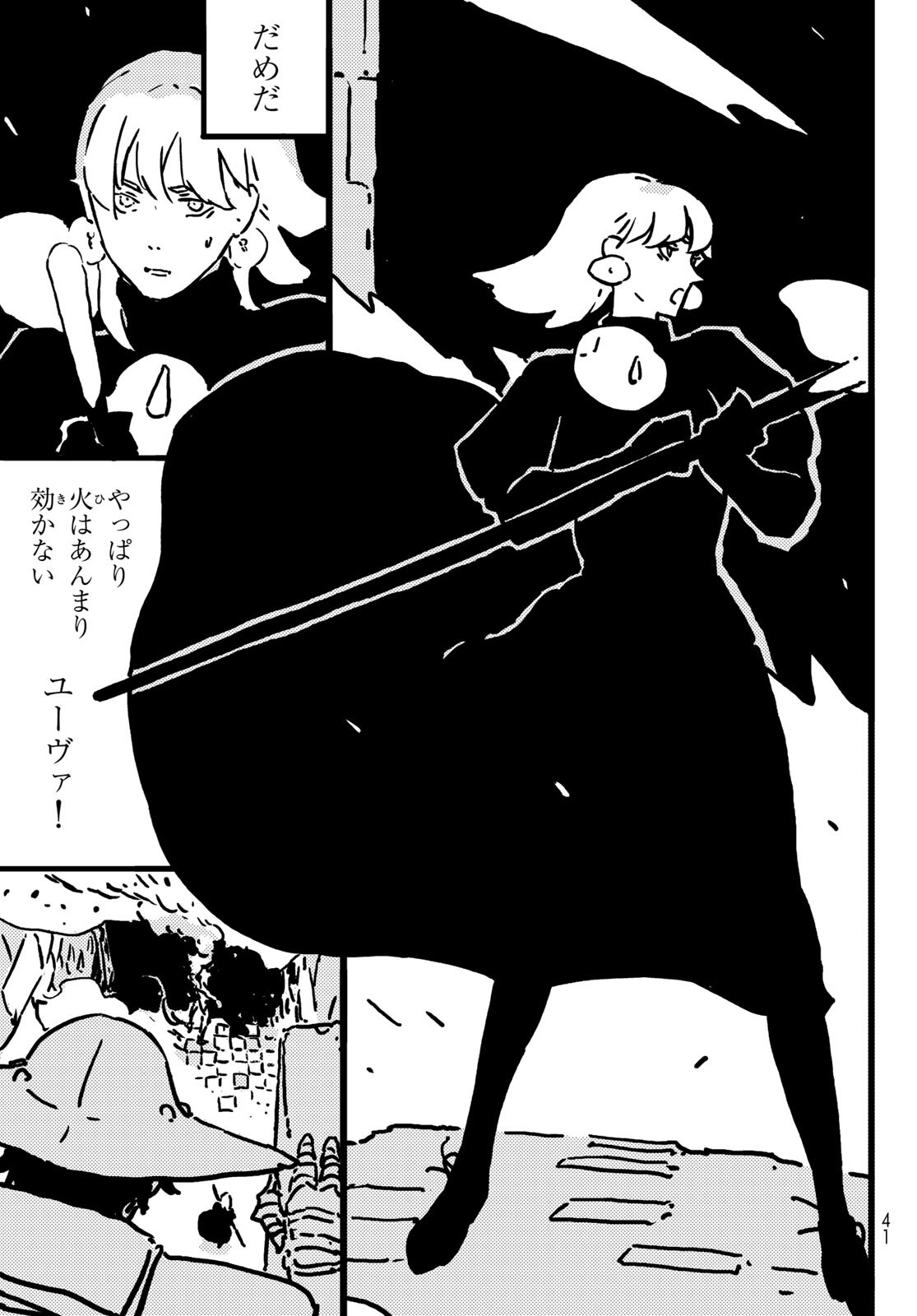 Tower Dungeon Chap 15 - Next Chap 16