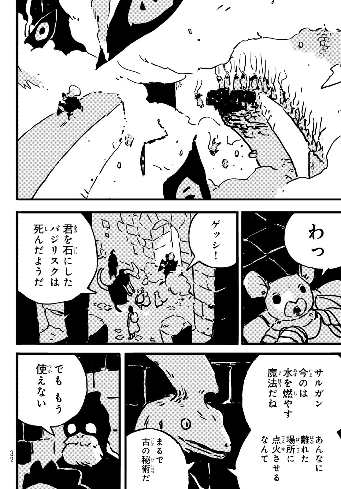 Tower Dungeon Chap 15 - Next Chap 16