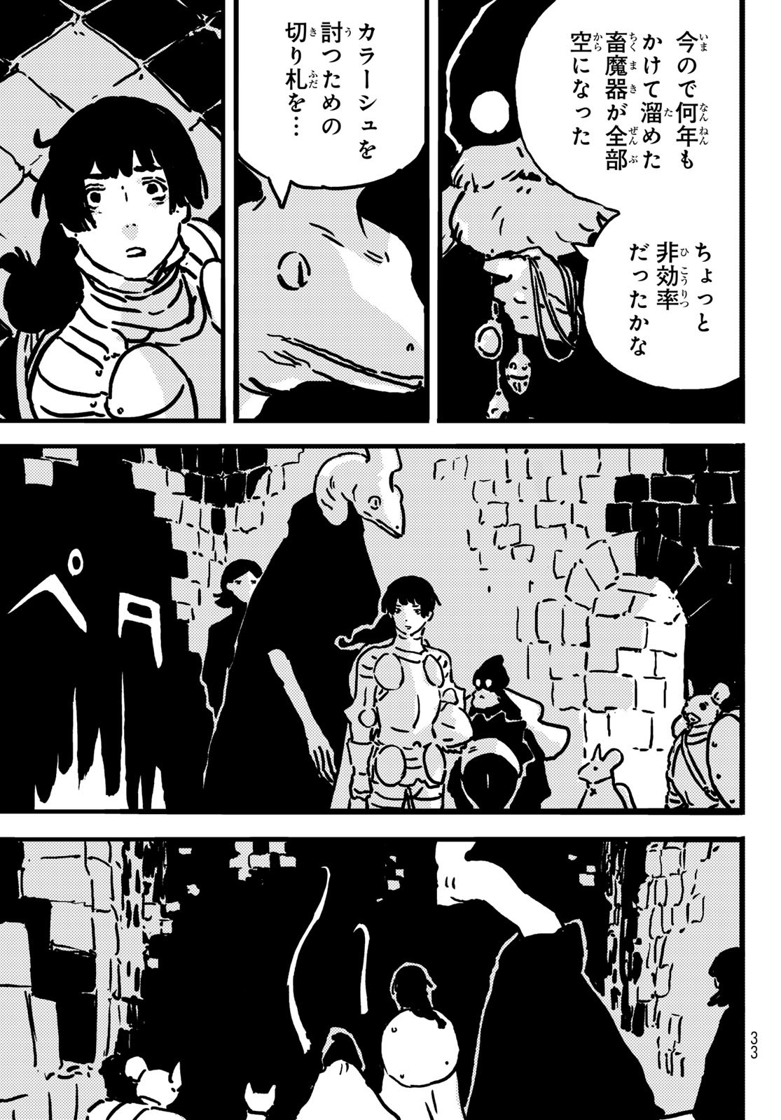 Tower Dungeon Chap 15 - Next Chap 16