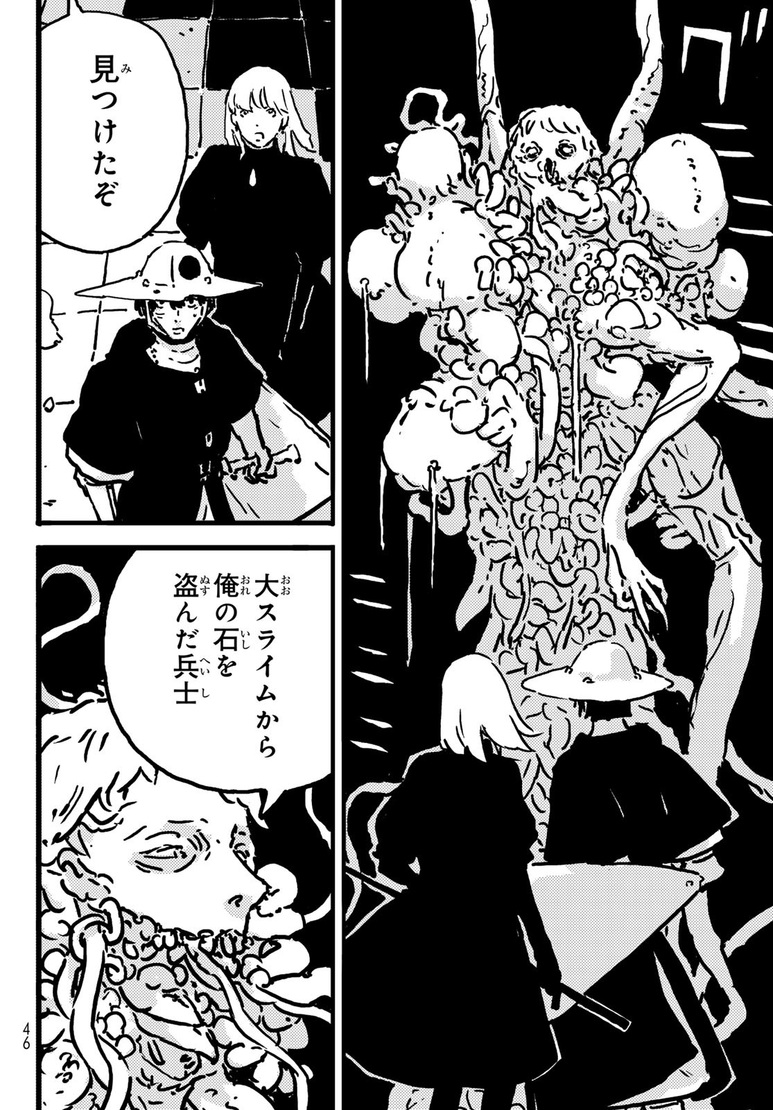 Tower Dungeon Chap 15 - Next Chap 16