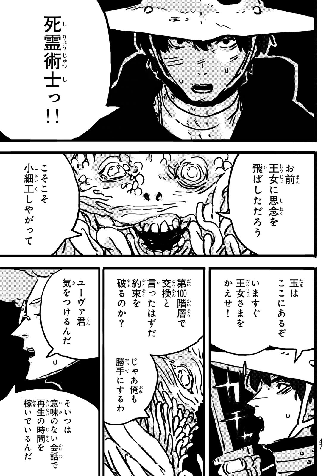 Tower Dungeon Chap 15 - Next Chap 16