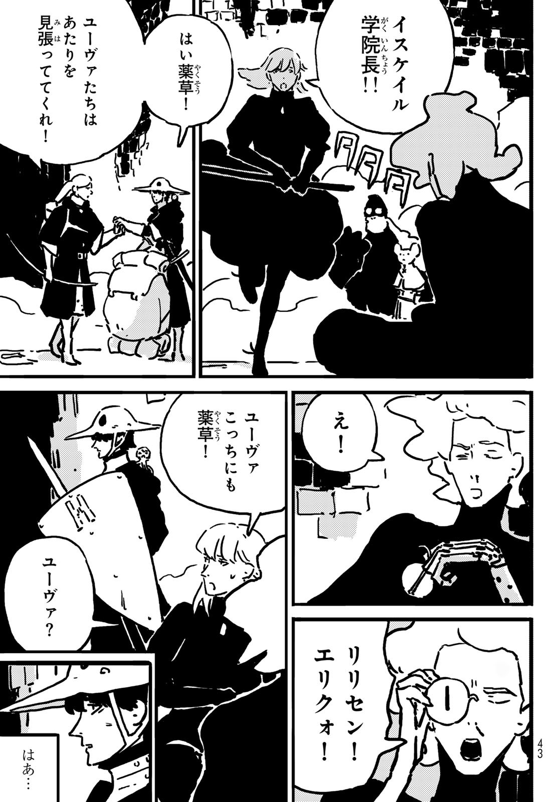 Tower Dungeon Chap 15 - Next Chap 16