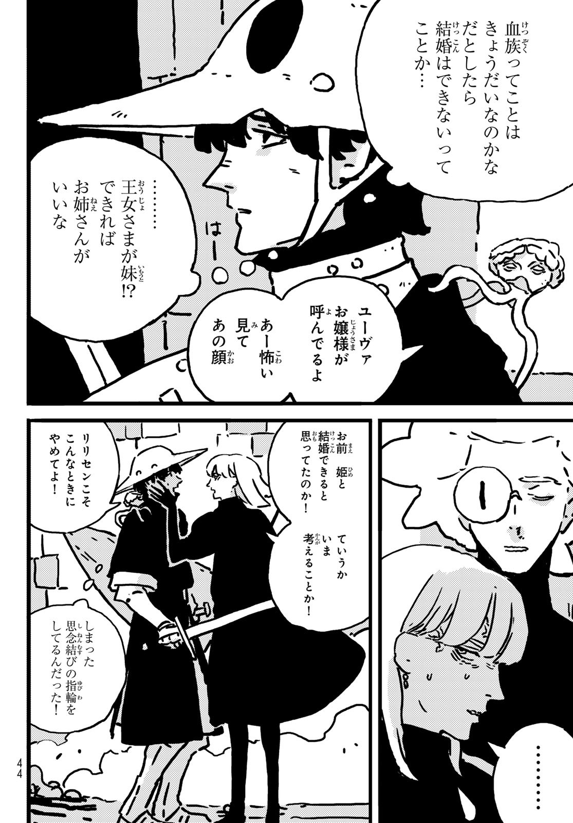 Tower Dungeon Chap 15 - Next Chap 16