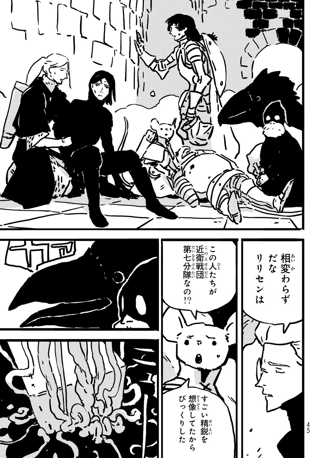 Tower Dungeon Chap 15 - Next Chap 16