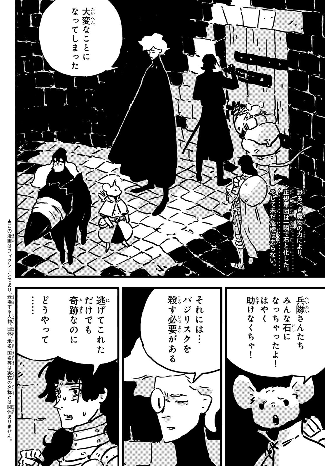 Tower Dungeon Chap 15 - Next Chap 16
