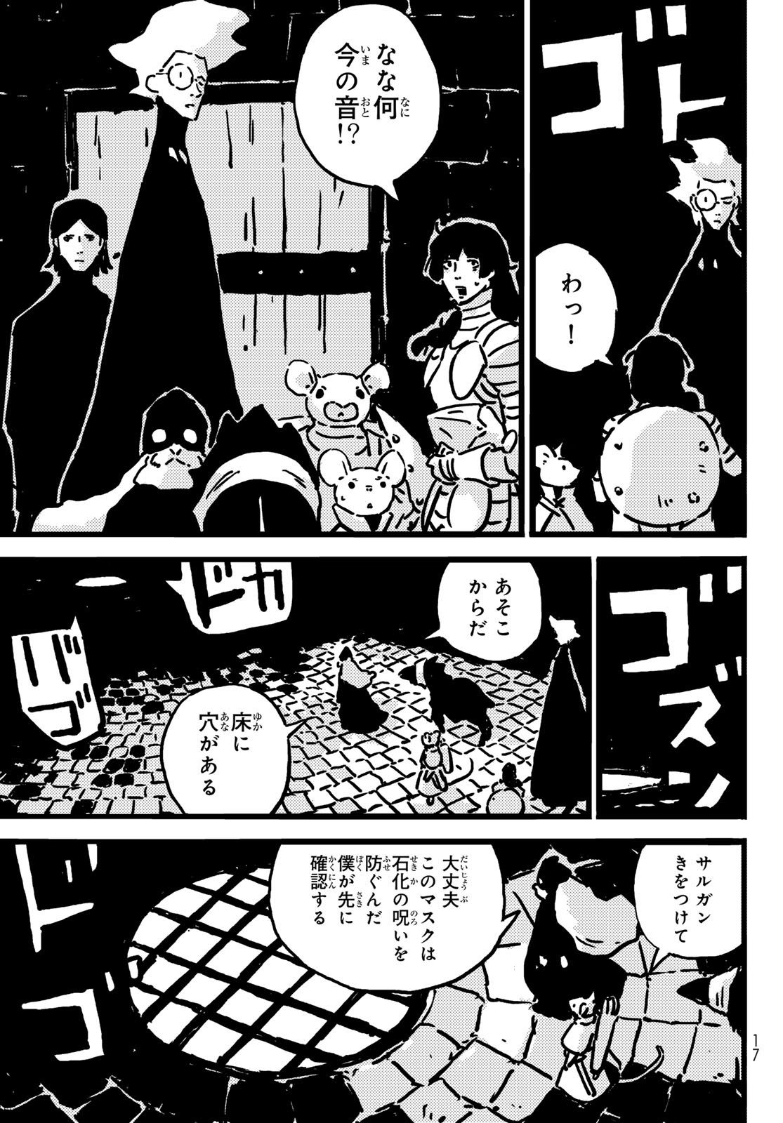 Tower Dungeon Chap 15 - Next Chap 16