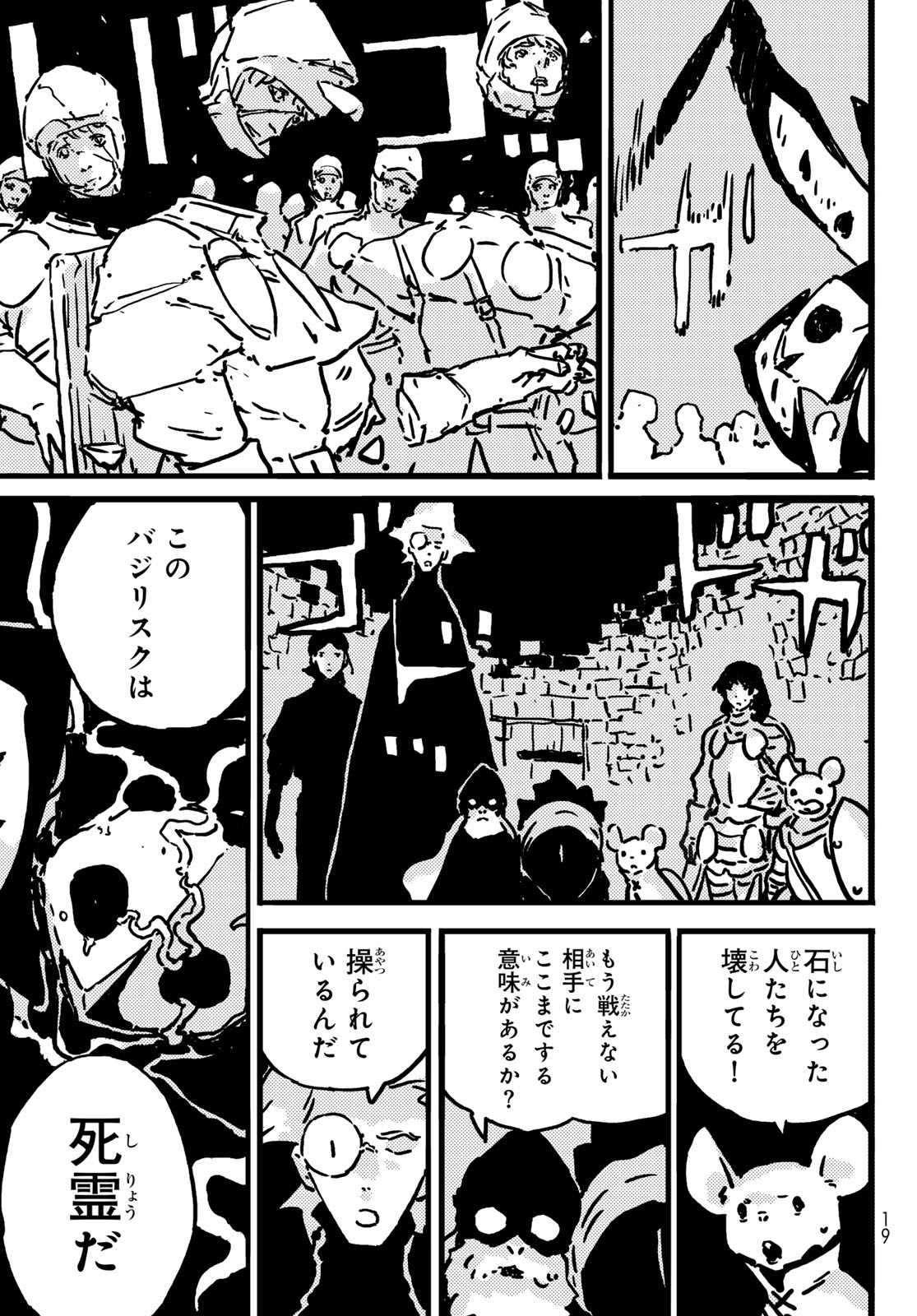 Tower Dungeon Chap 15 - Next Chap 16