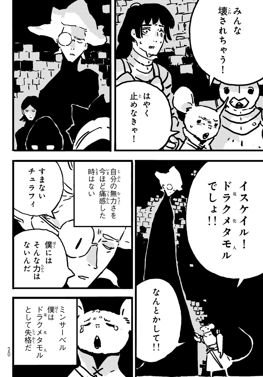 Tower Dungeon Chap 15 - Next Chap 16