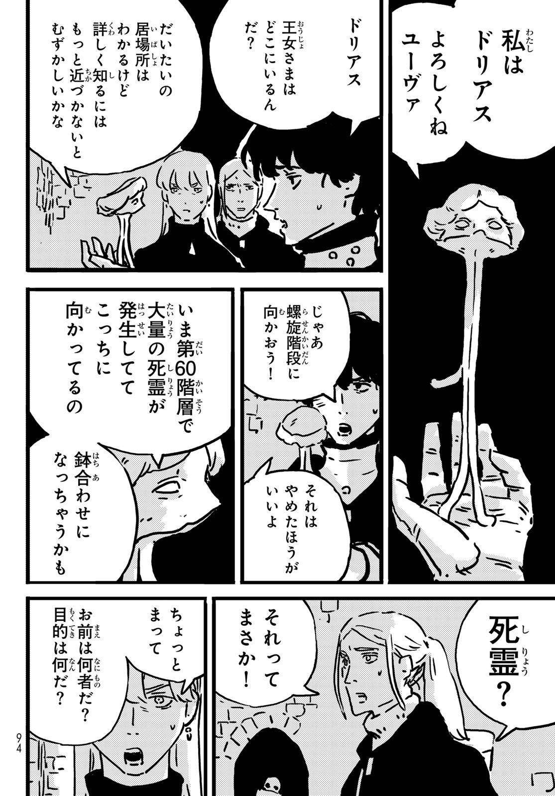 Tower Dungeon Chap 16 - Next Chap 17