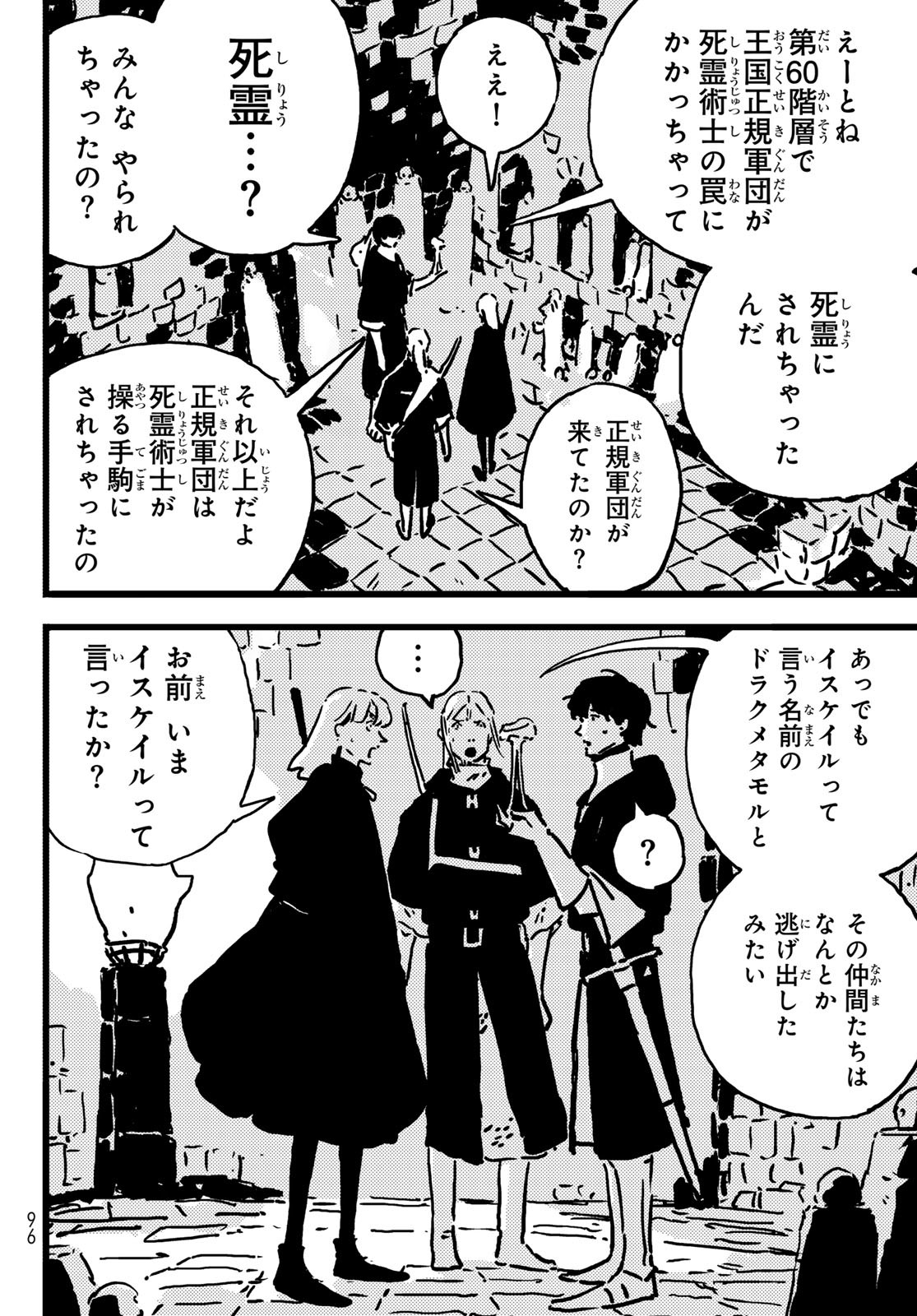 Tower Dungeon Chap 16 - Next Chap 17