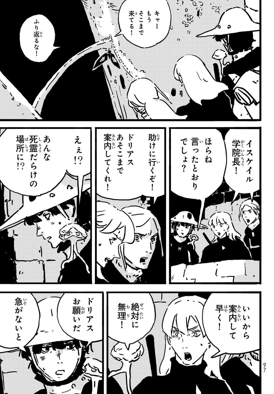 Tower Dungeon Chap 16 - Next Chap 17