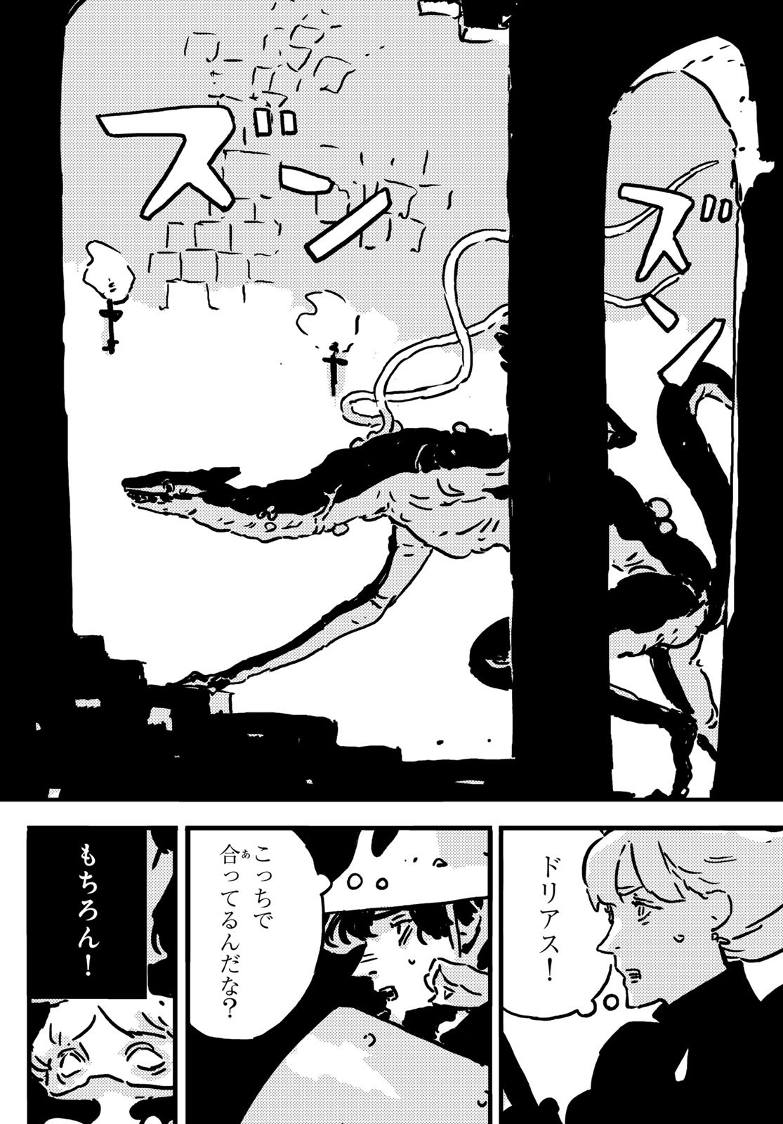 Tower Dungeon Chap 16 - Next Chap 17