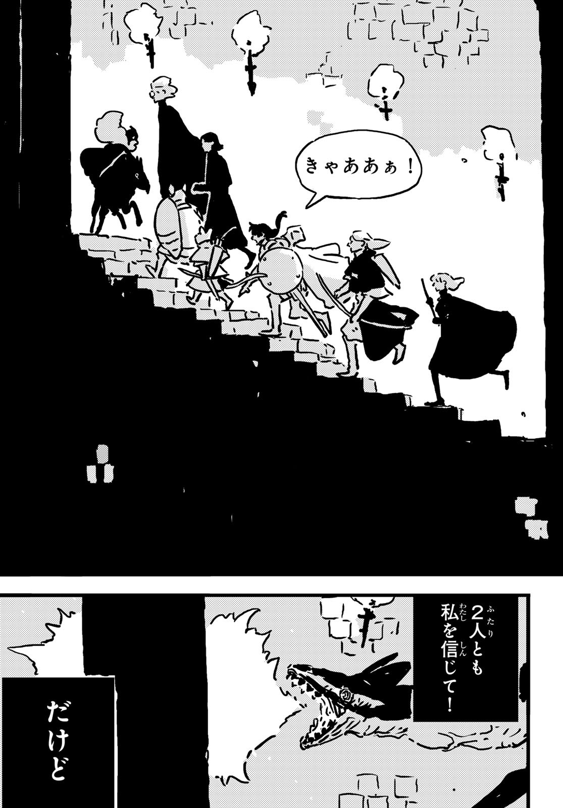 Tower Dungeon Chap 16 - Next Chap 17