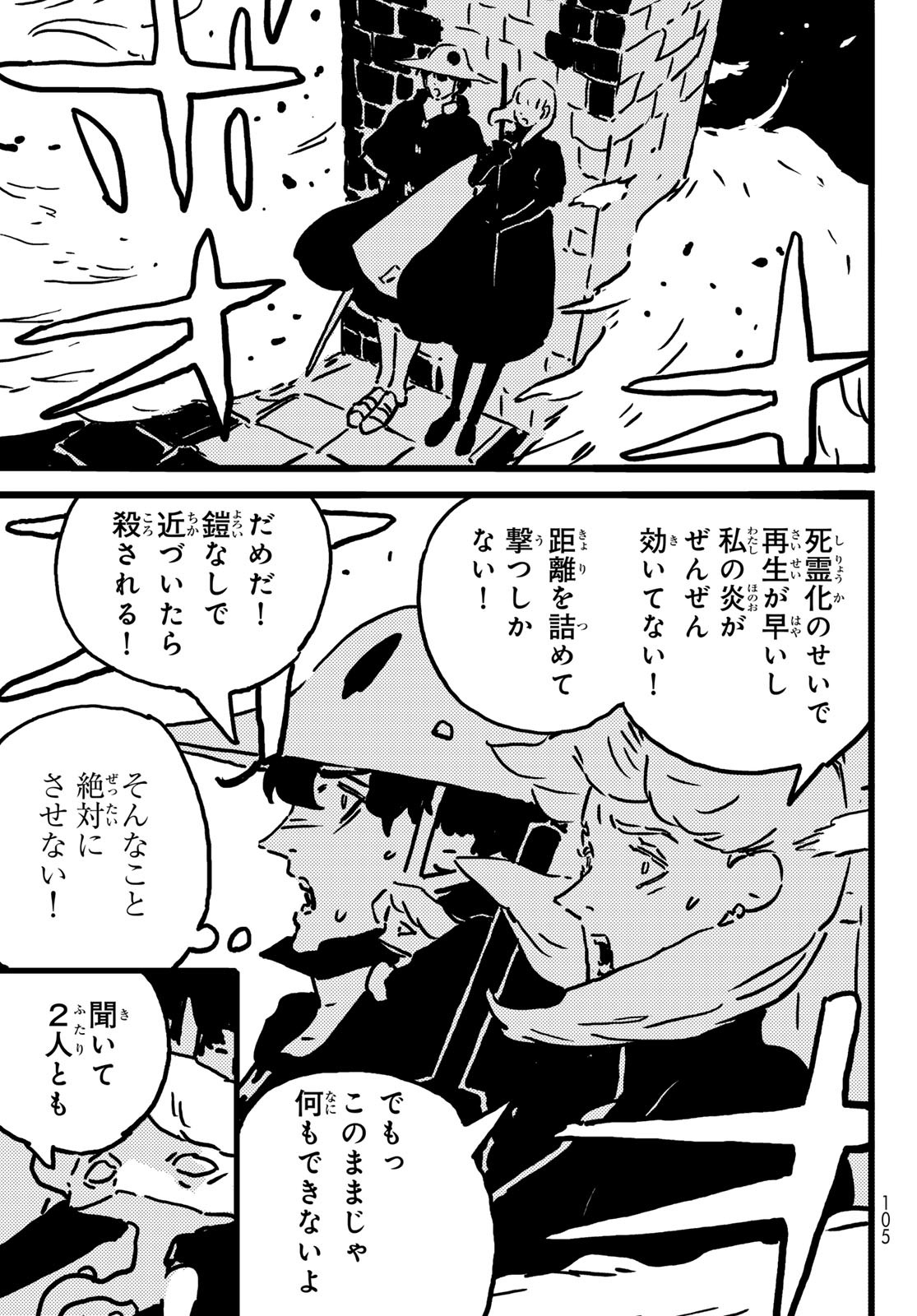 Tower Dungeon Chap 16 - Next Chap 17