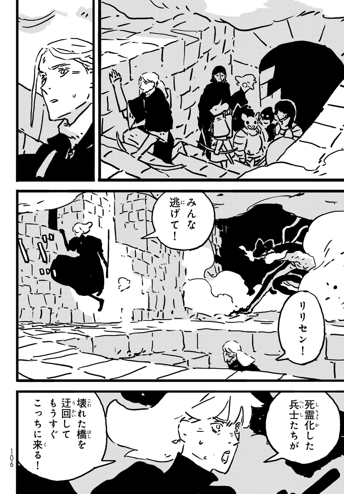 Tower Dungeon Chap 16 - Next Chap 17