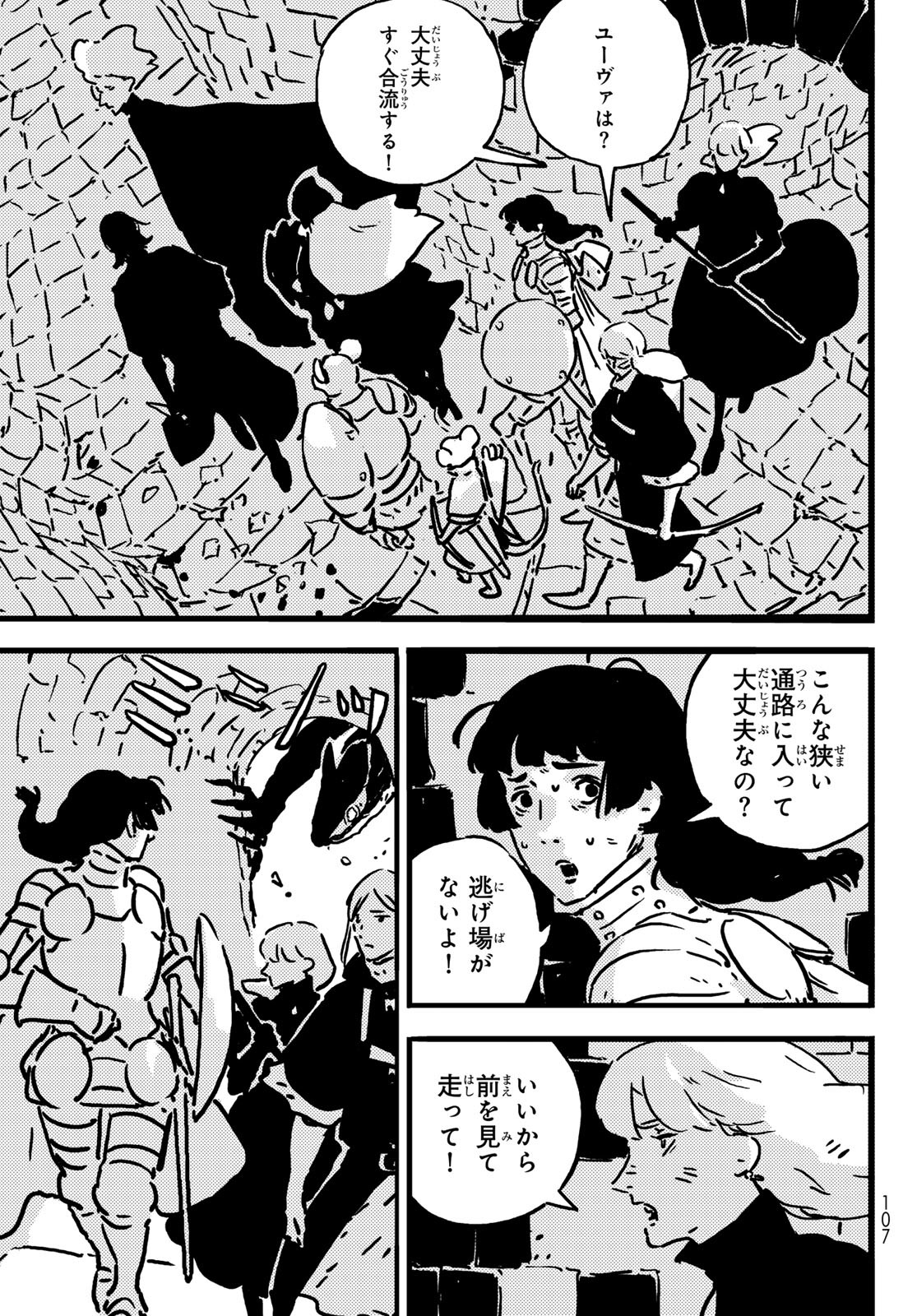 Tower Dungeon Chap 16 - Next Chap 17
