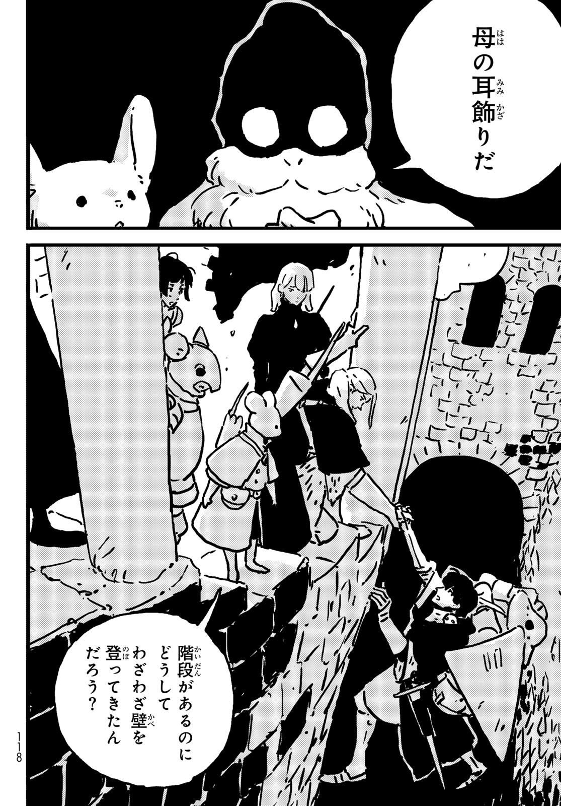 Tower Dungeon Chap 16 - Next Chap 17