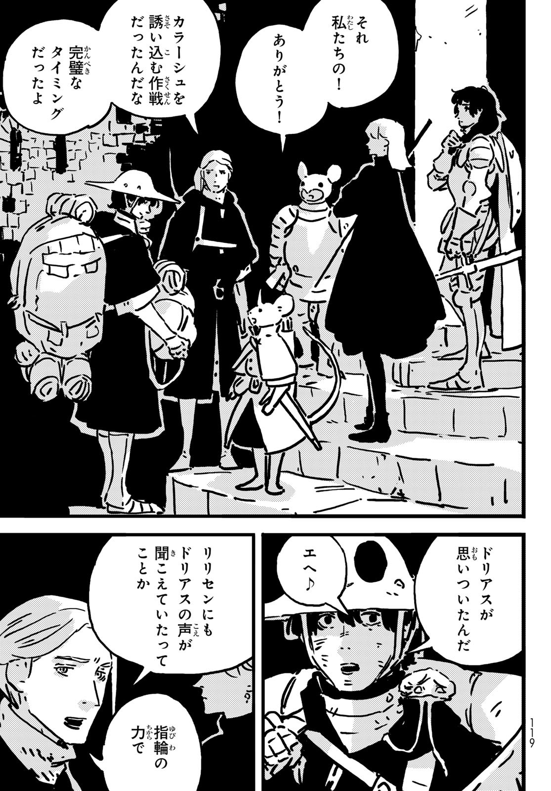 Tower Dungeon Chap 16 - Next Chap 17
