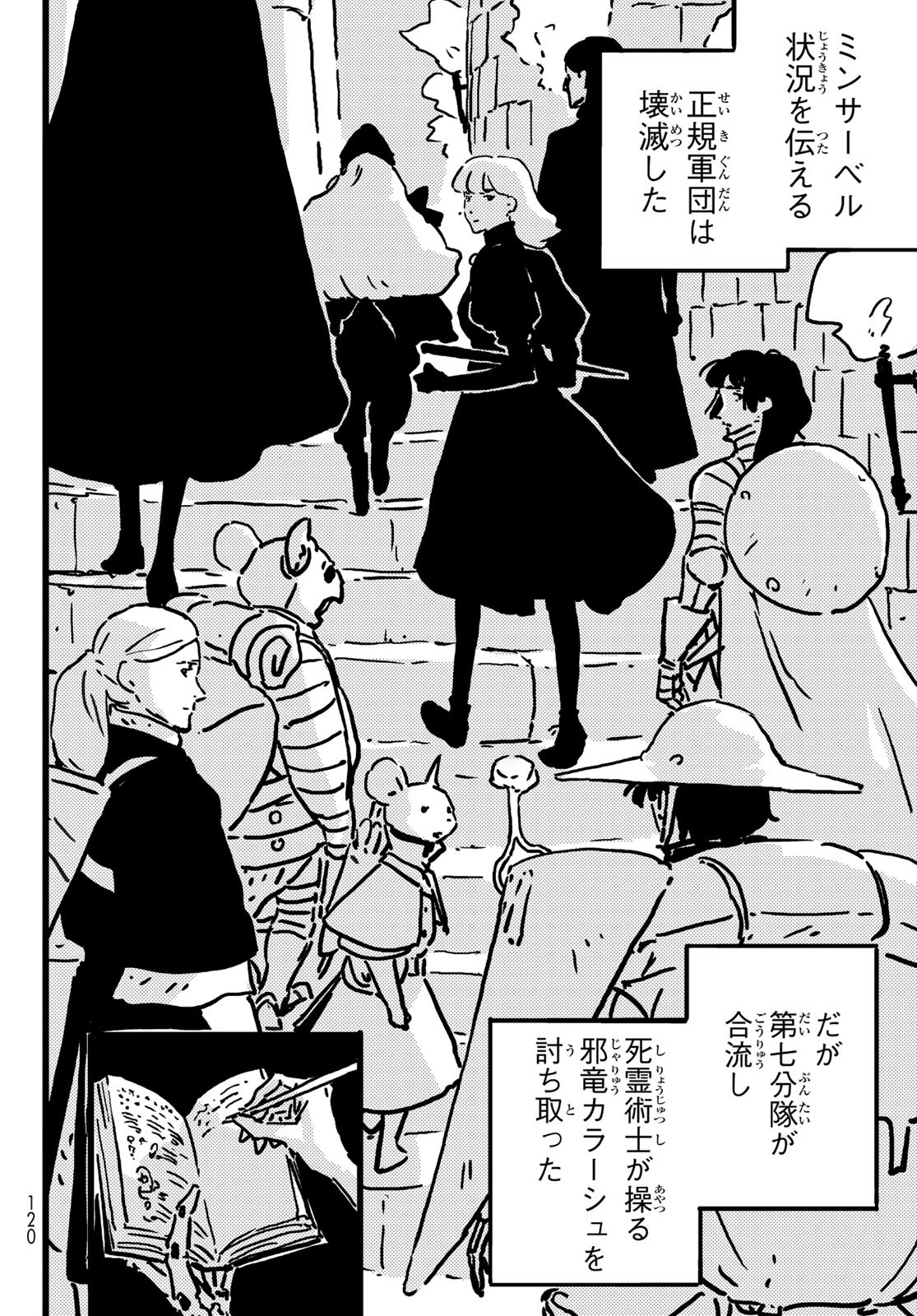 Tower Dungeon Chap 16 - Next Chap 17