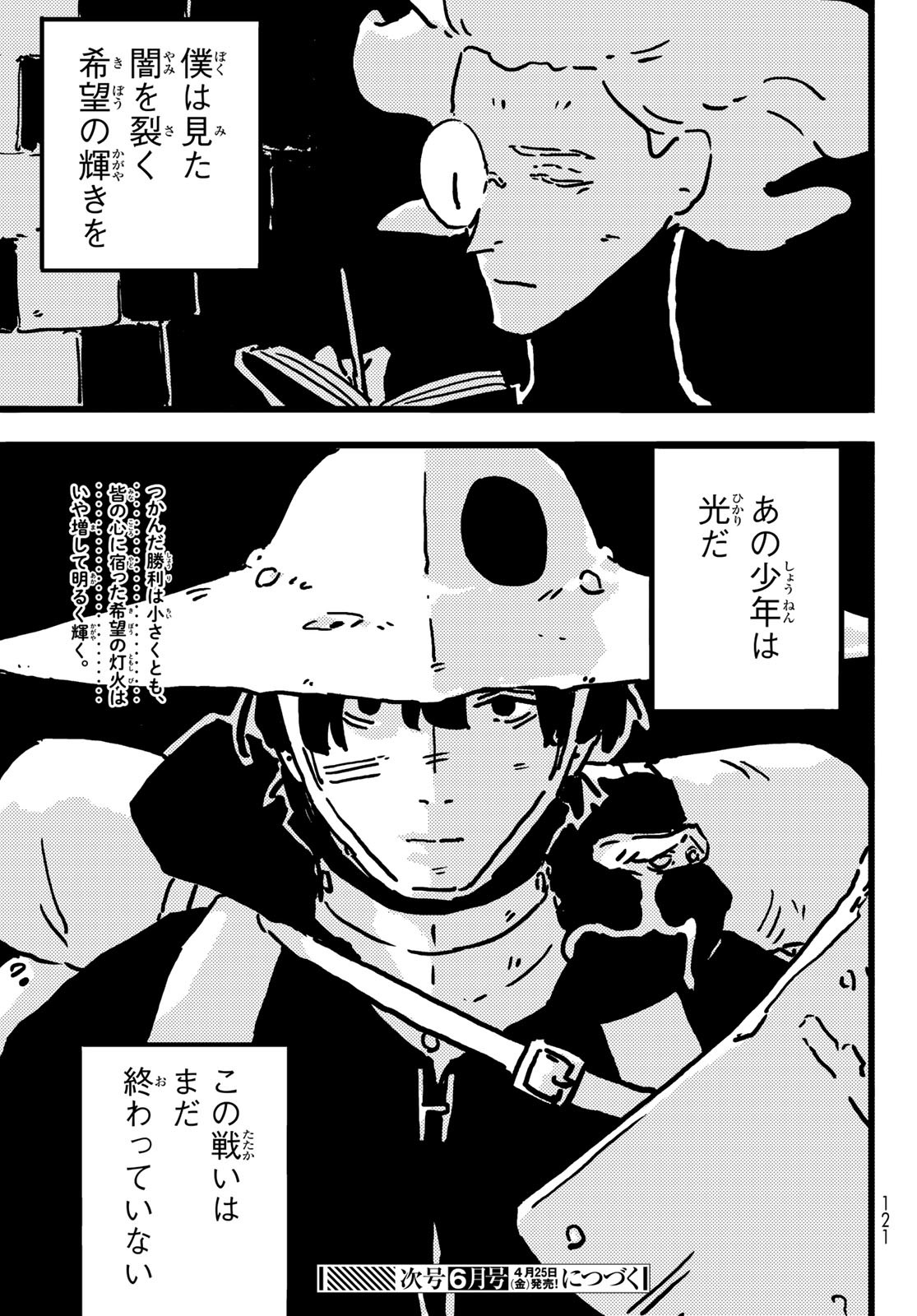 Tower Dungeon Chap 16 - Next Chap 17