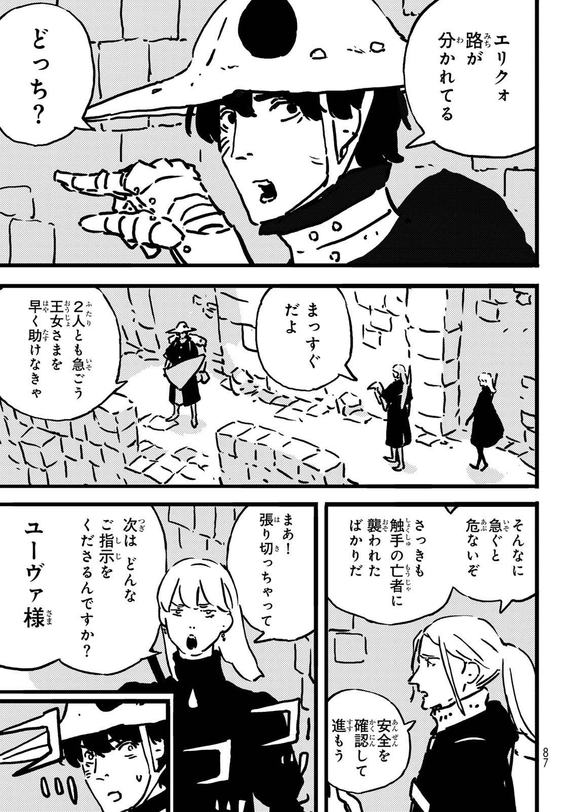 Tower Dungeon Chap 16 - Next Chap 17