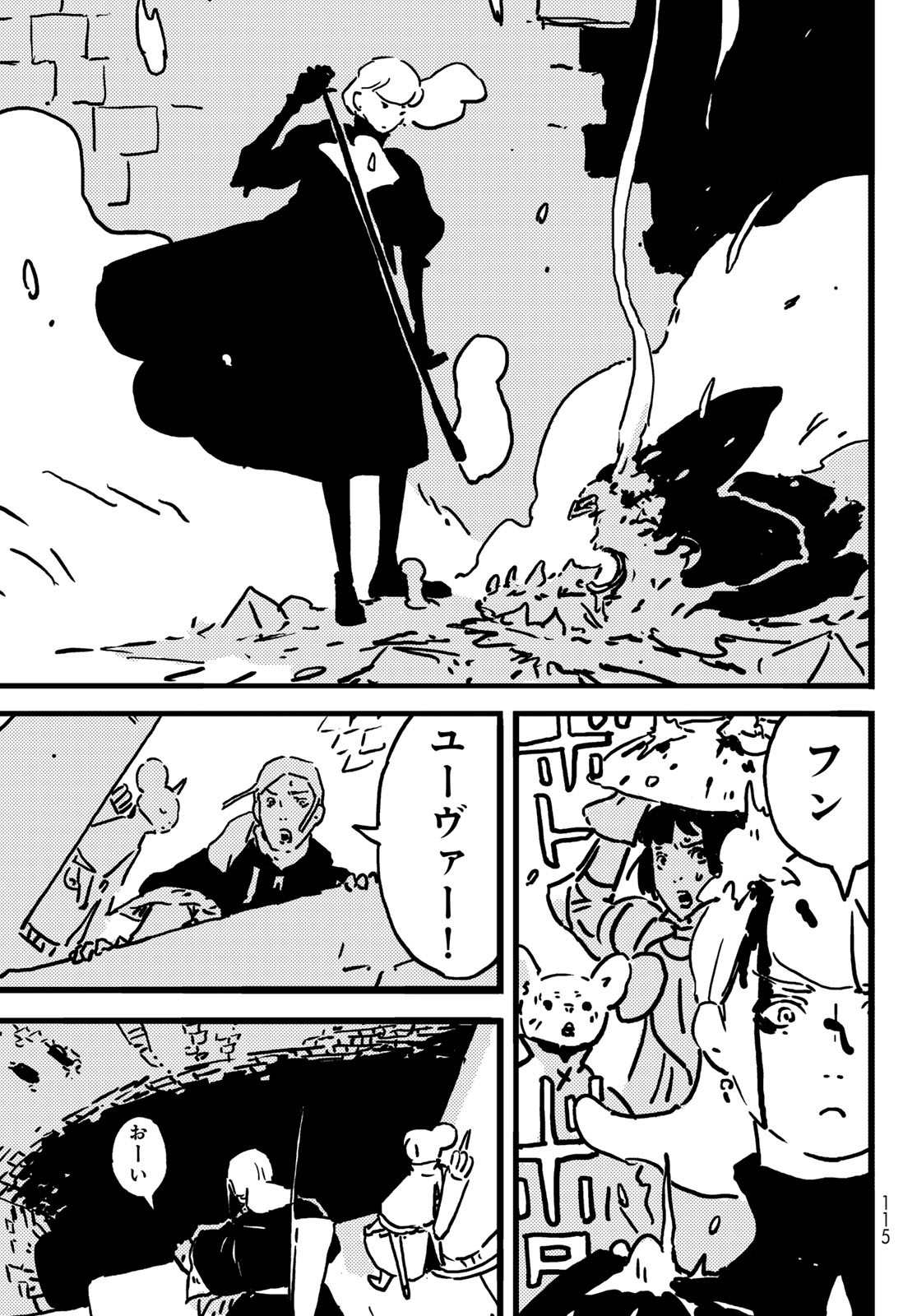 Tower Dungeon Chap 16 - Next Chap 17