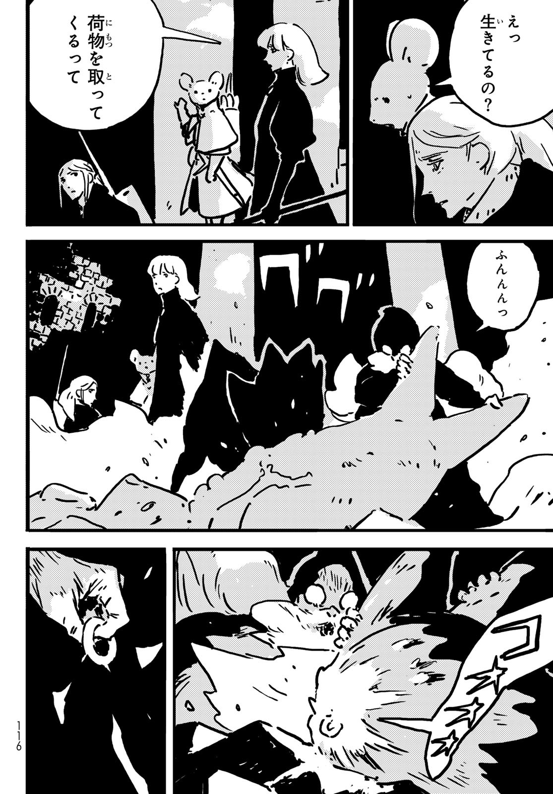 Tower Dungeon Chap 16 - Next Chap 17