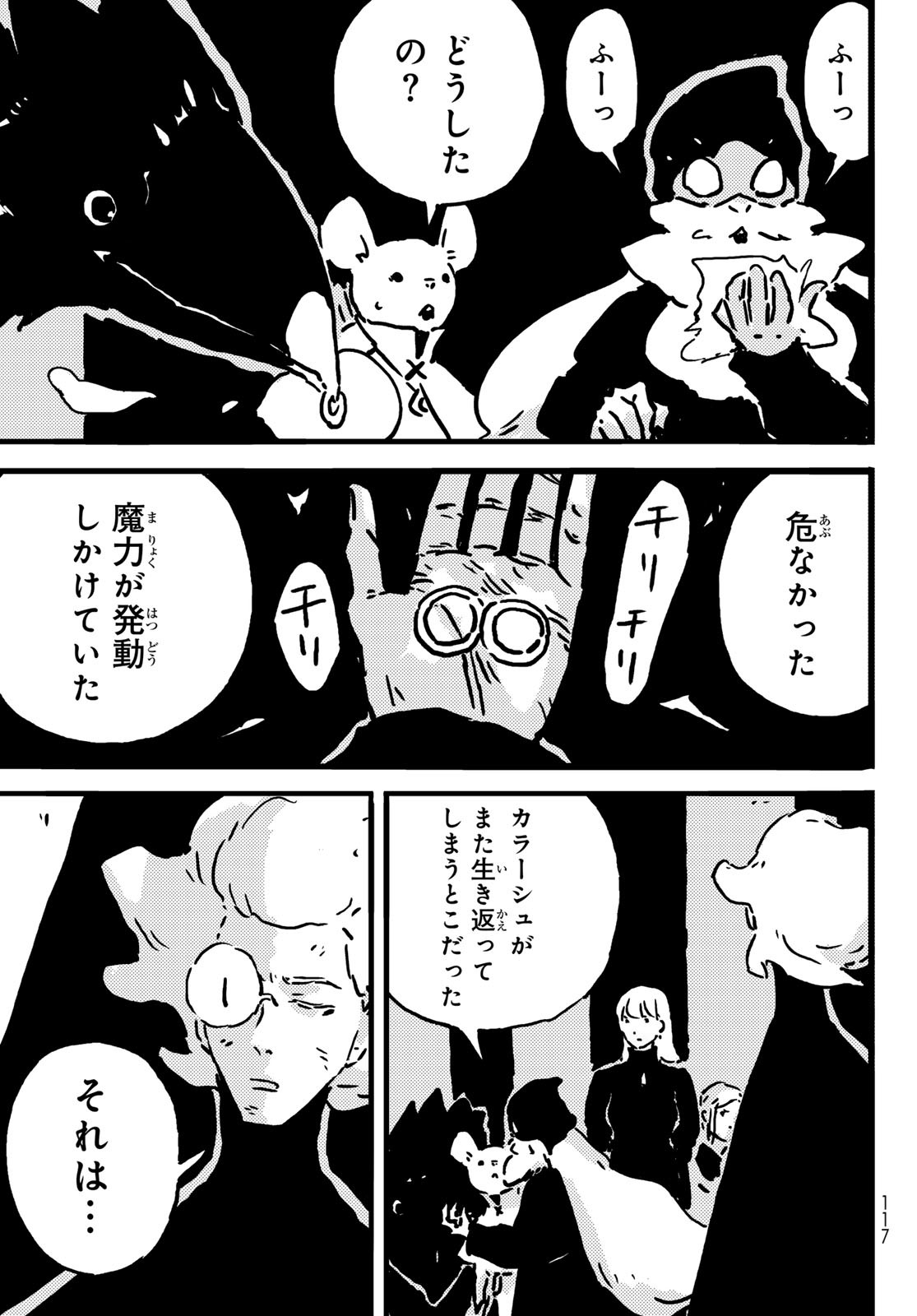 Tower Dungeon Chap 16 - Next Chap 17