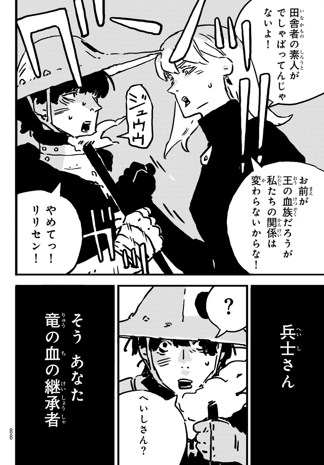 Tower Dungeon Chap 16 - Next Chap 17