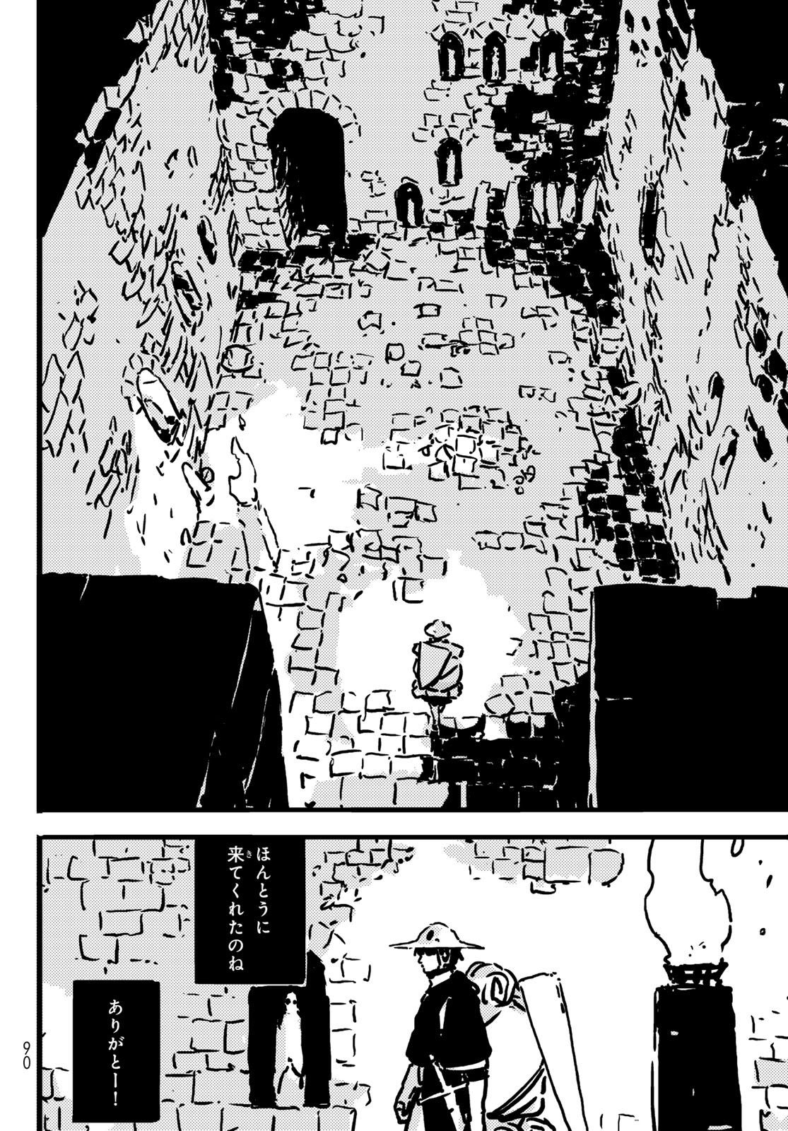 Tower Dungeon Chap 16 - Next Chap 17
