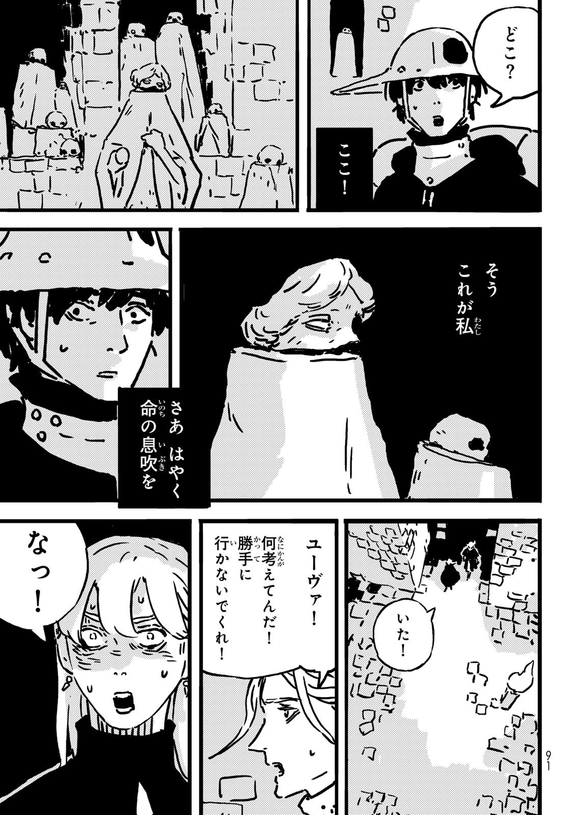 Tower Dungeon Chap 16 - Next Chap 17