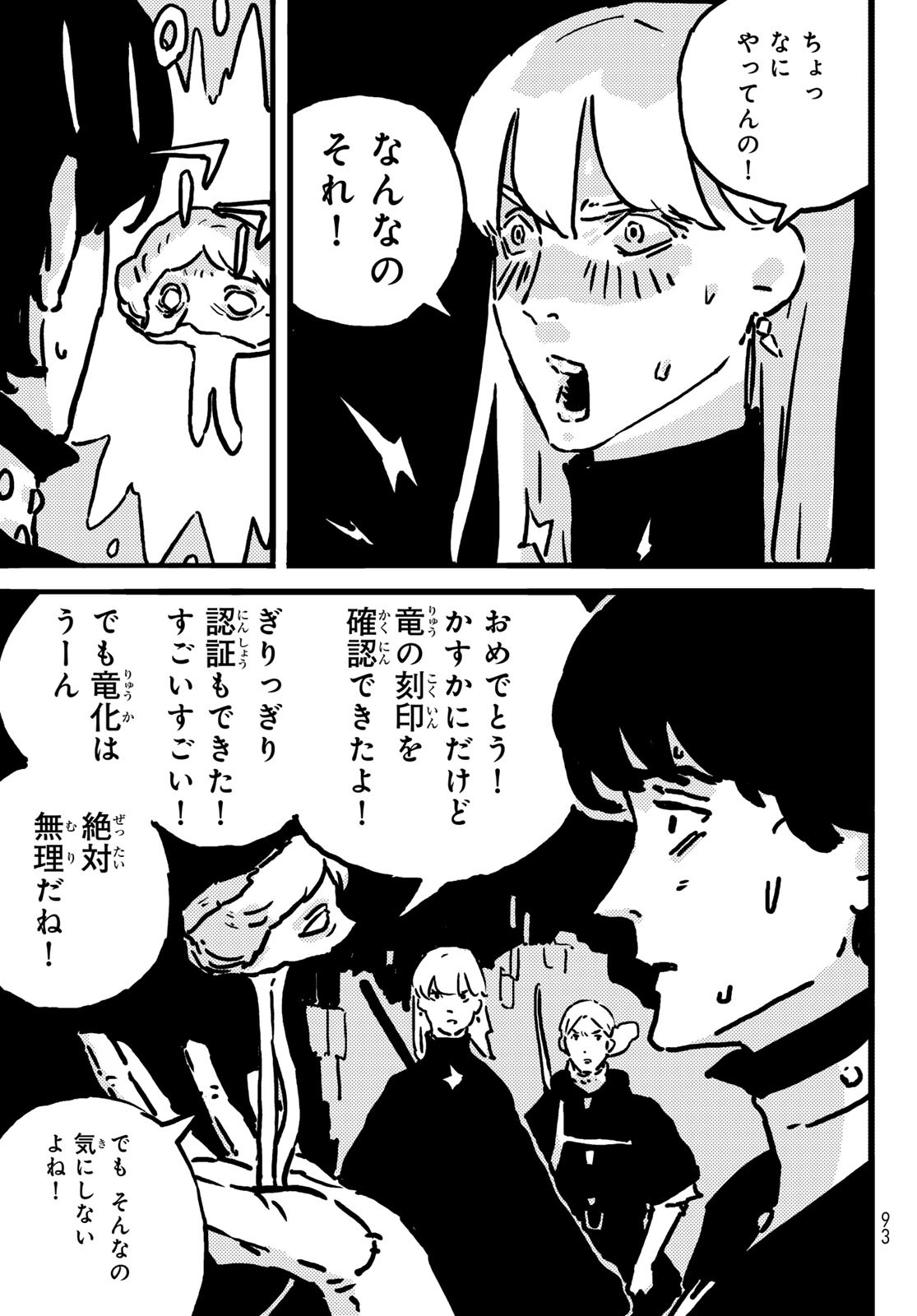 Tower Dungeon Chap 16 - Next Chap 17