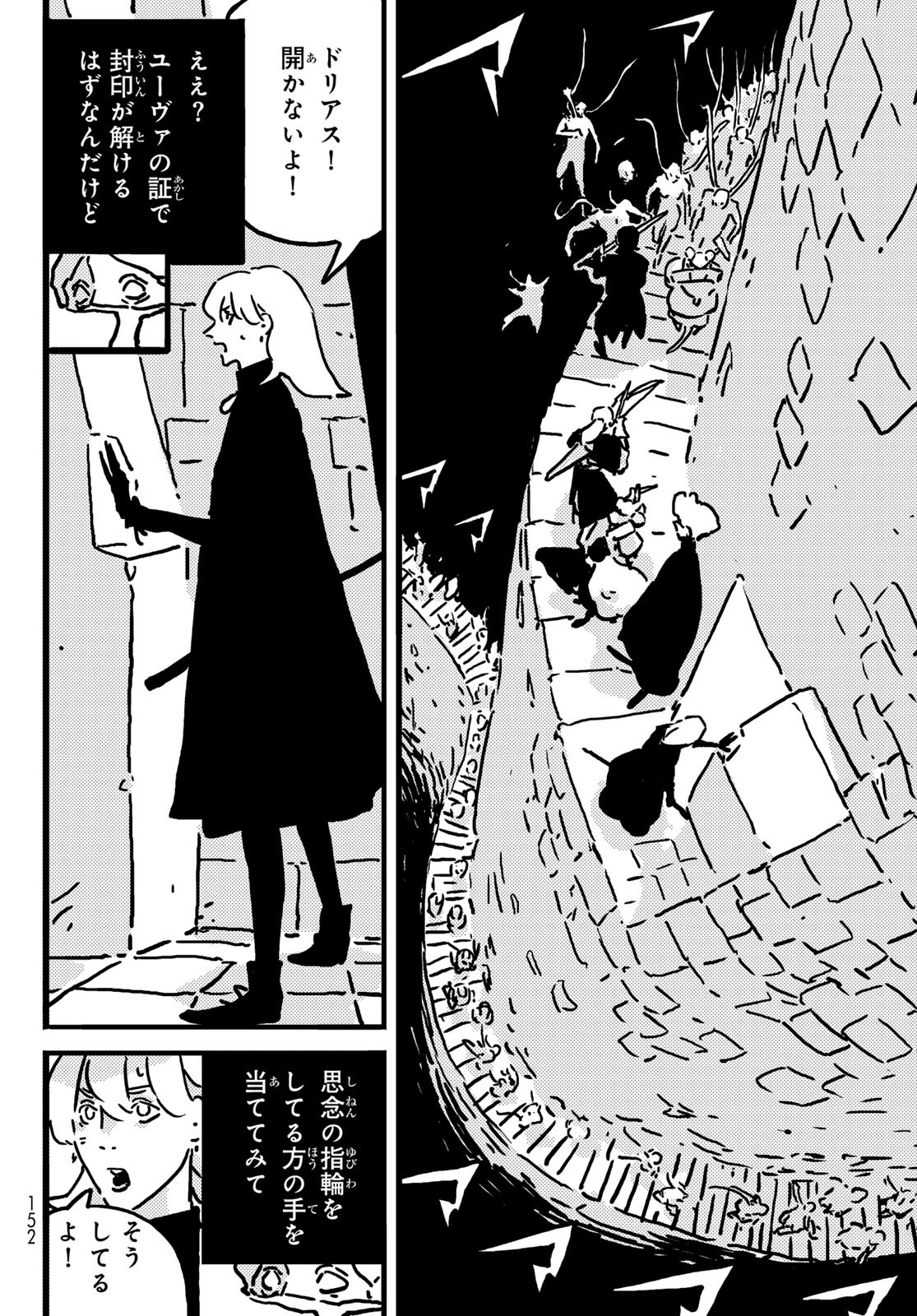 Tower Dungeon Chap 18 - Next Chap 19