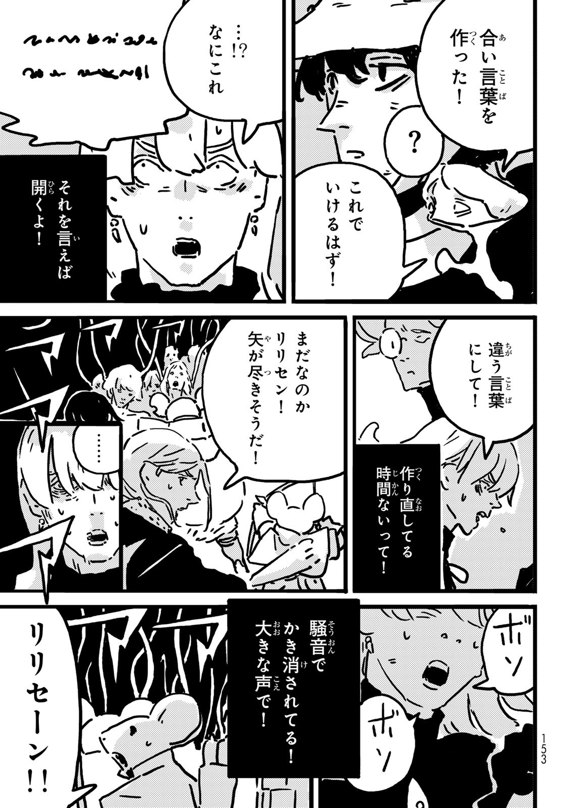 Tower Dungeon Chap 18 - Next Chap 19