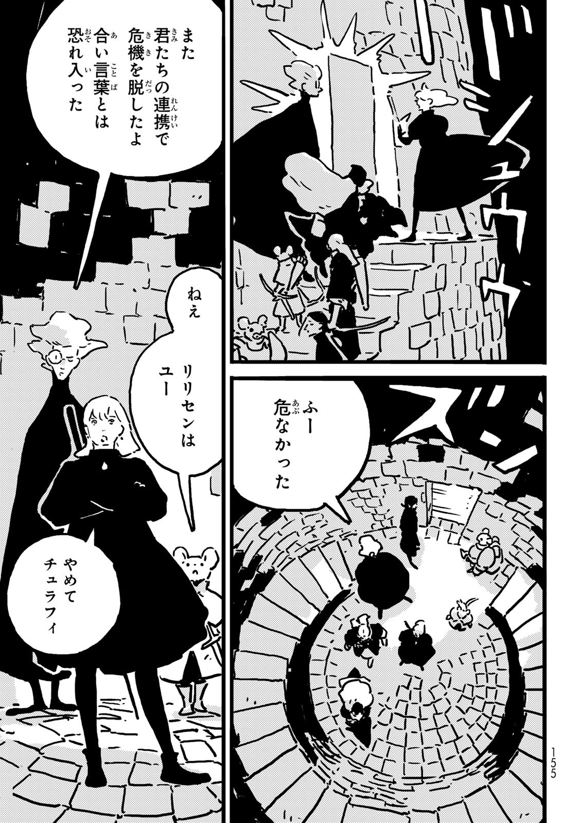 Tower Dungeon Chap 18 - Next Chap 19