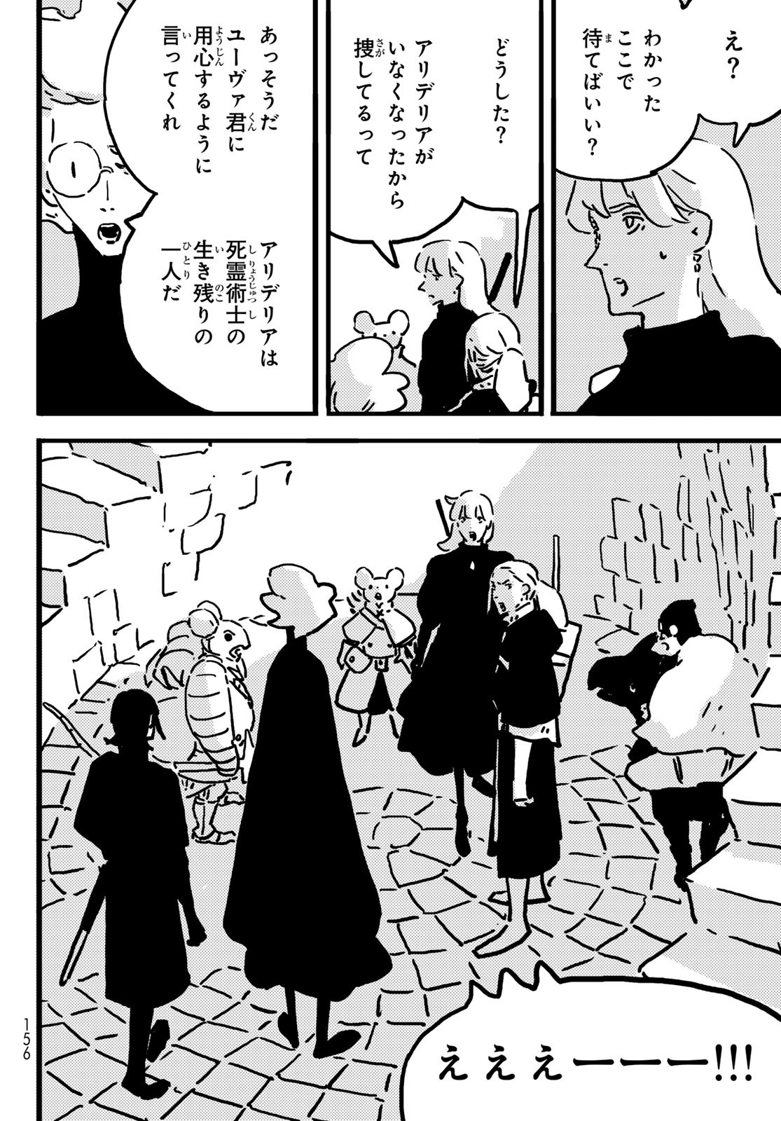 Tower Dungeon Chap 18 - Next Chap 19