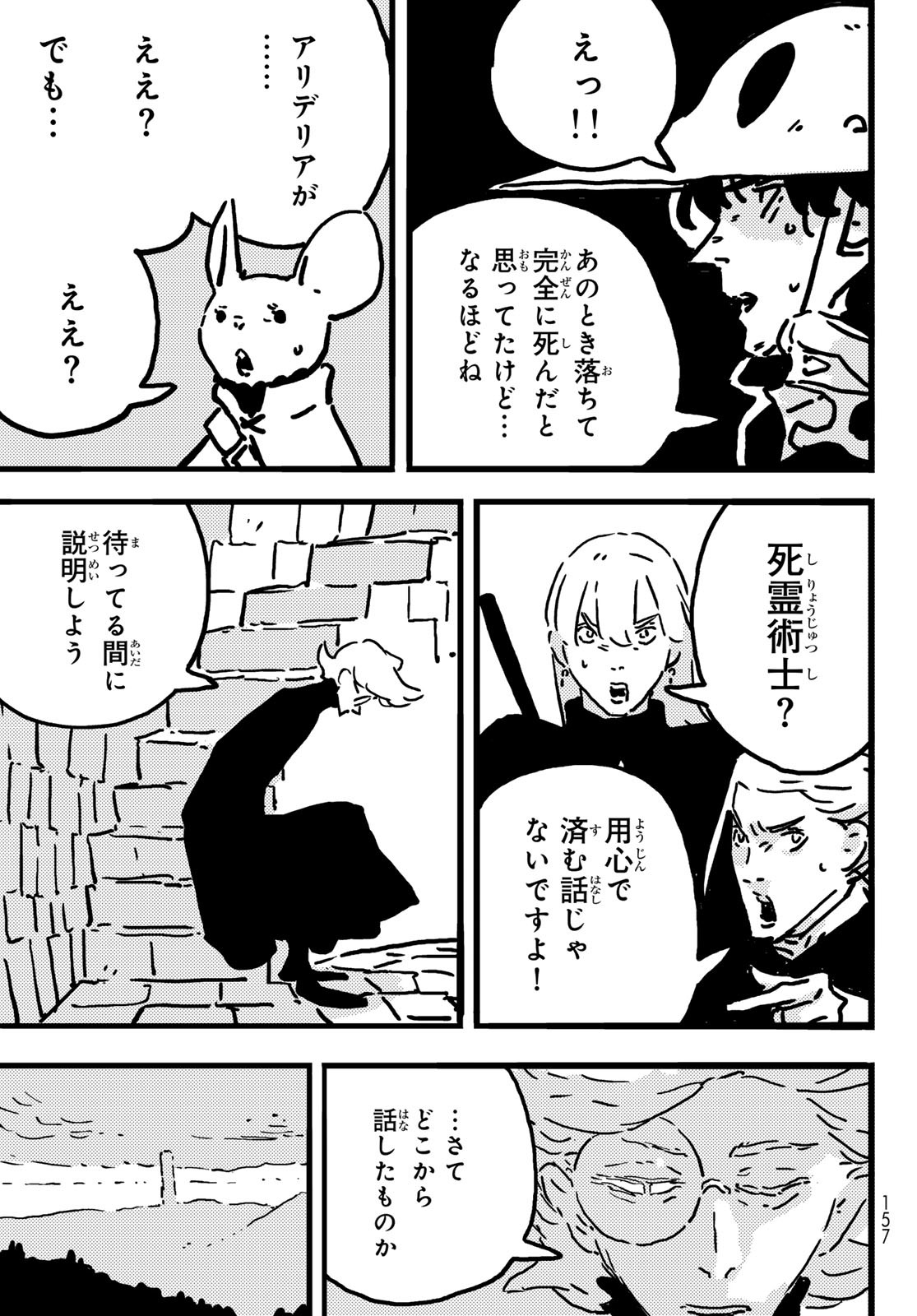 Tower Dungeon Chap 18 - Next Chap 19