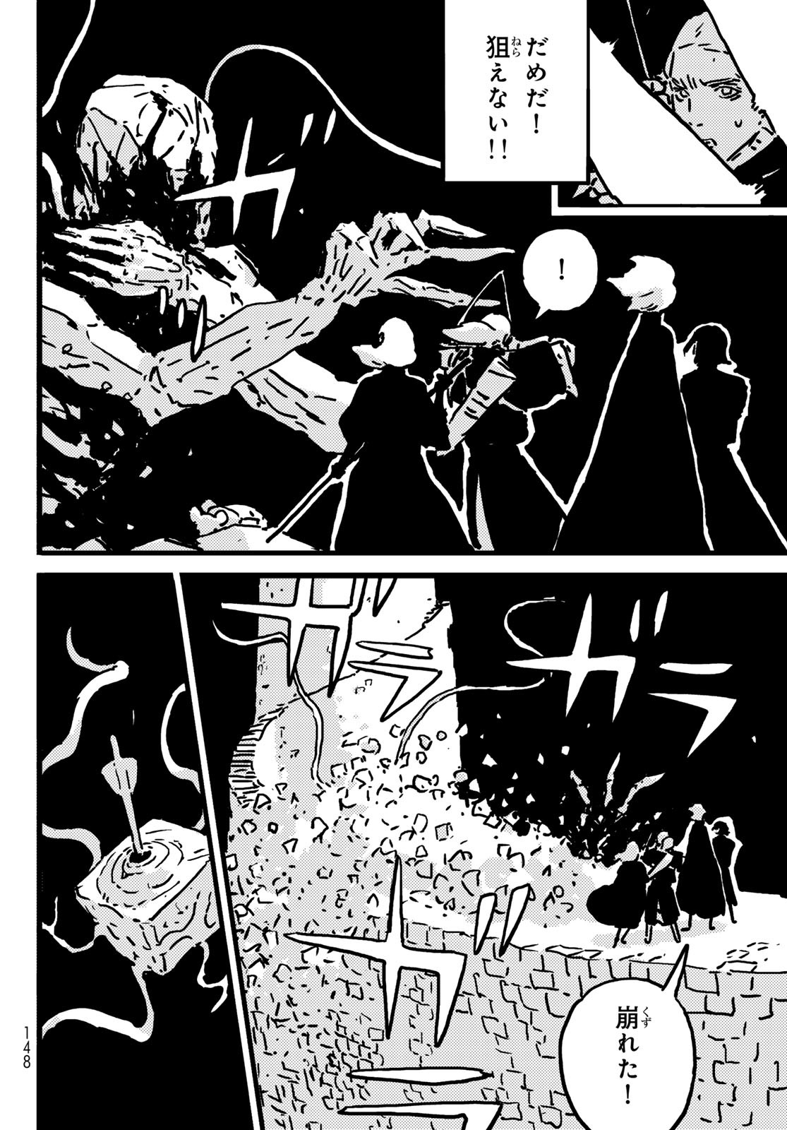 Tower Dungeon Chap 18 - Next Chap 19