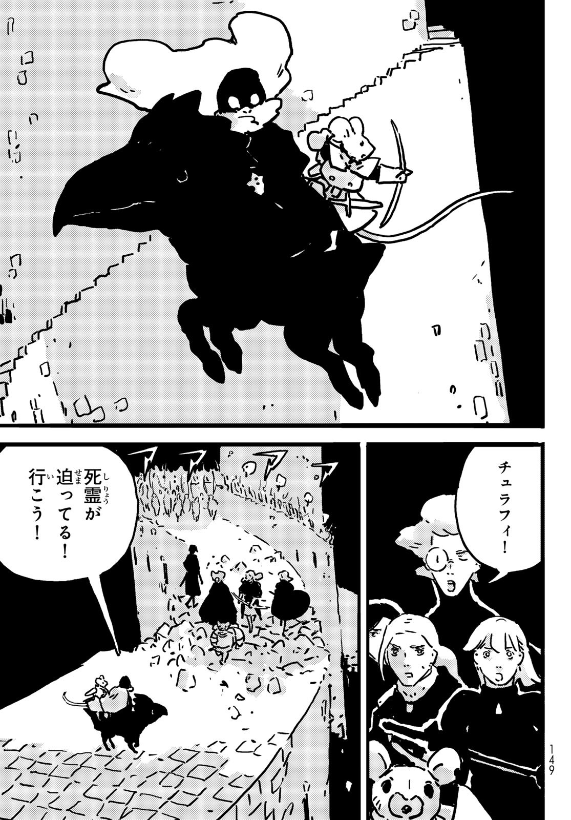 Tower Dungeon Chap 18 - Next Chap 19