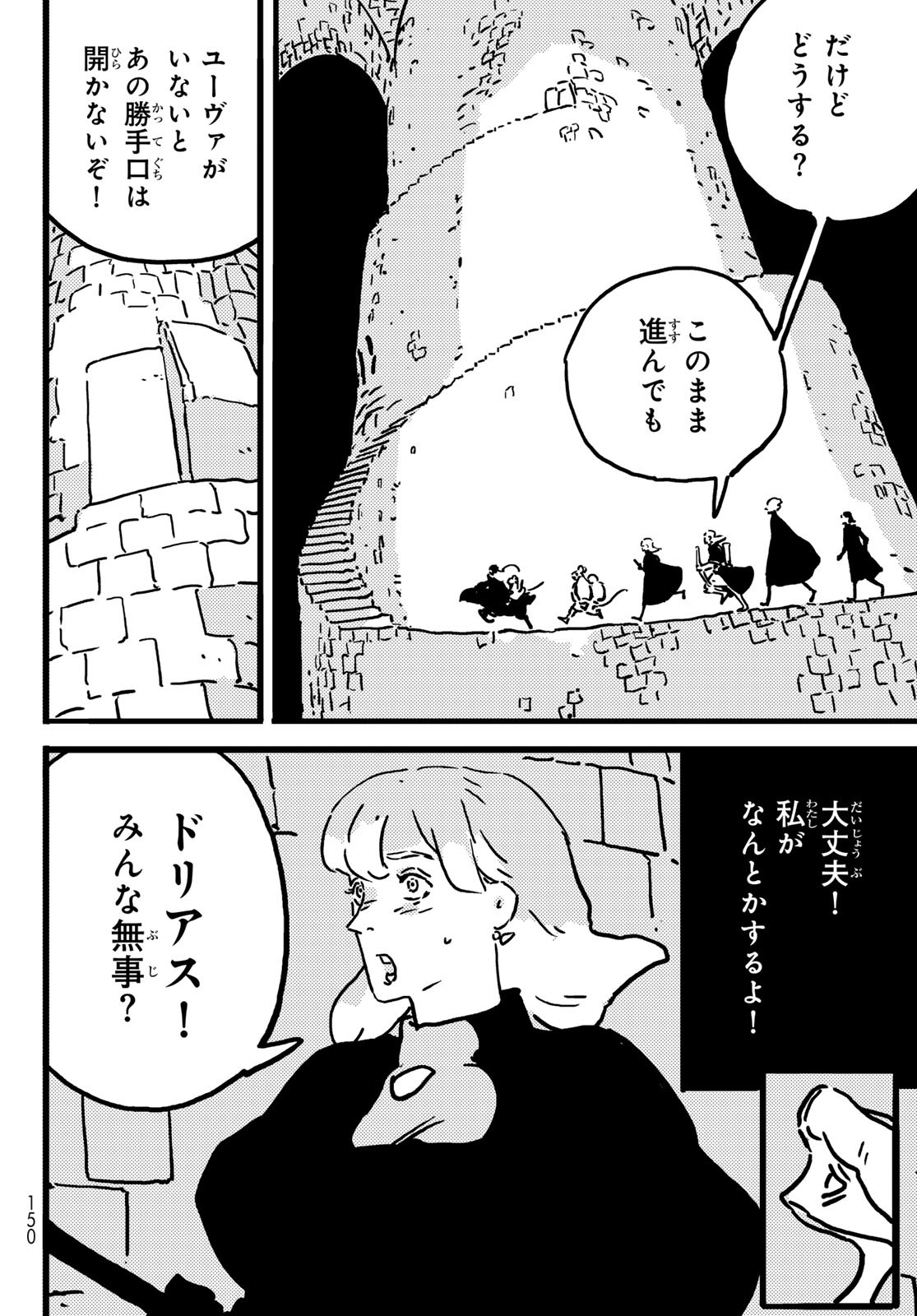 Tower Dungeon Chap 18 - Next Chap 19
