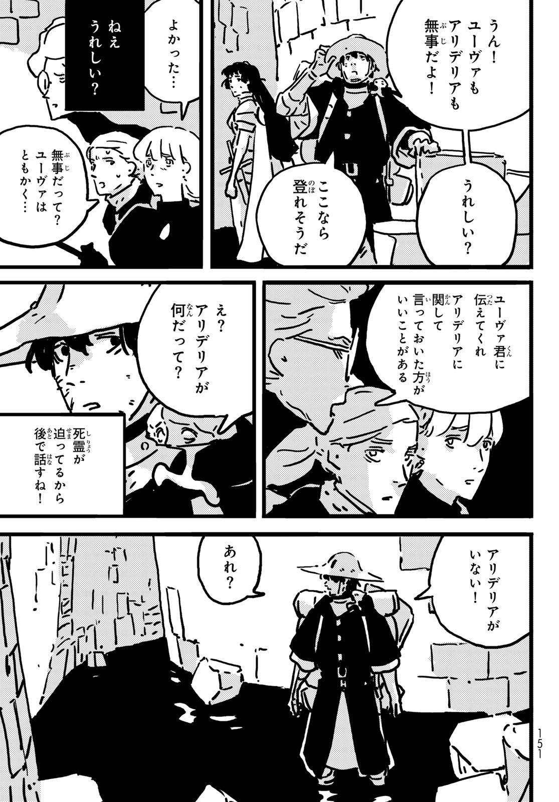 Tower Dungeon Chap 18 - Next Chap 19