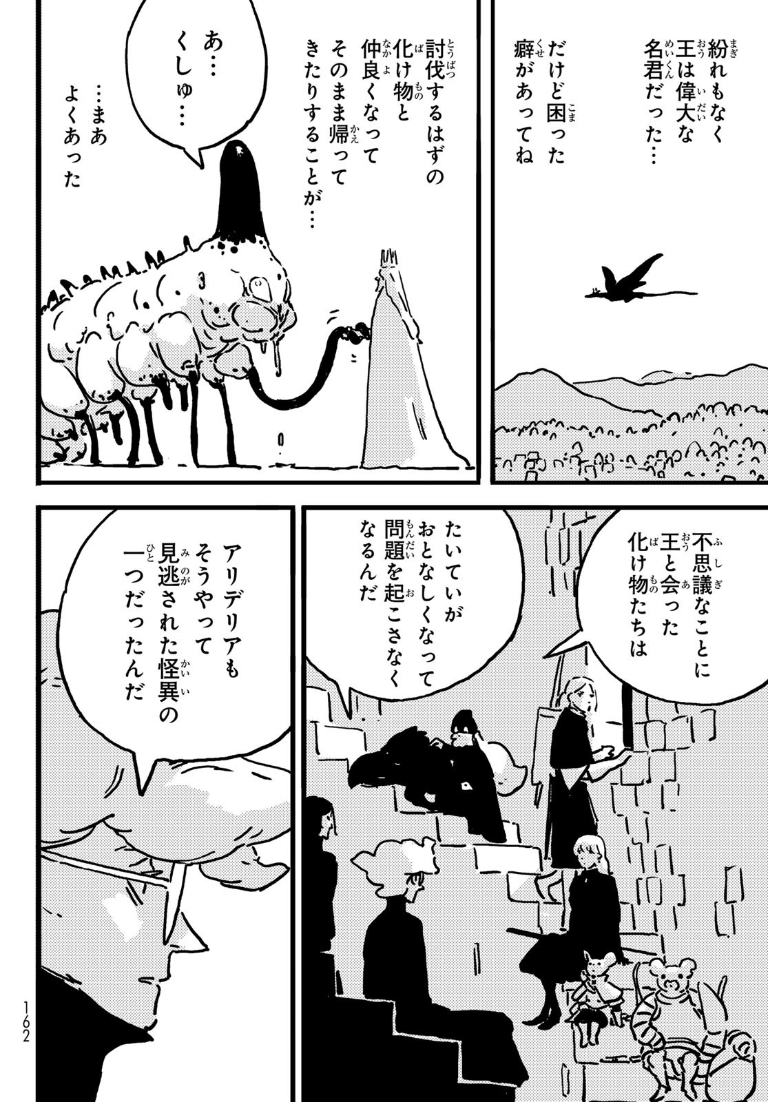 Tower Dungeon Chap 18 - Next Chap 19