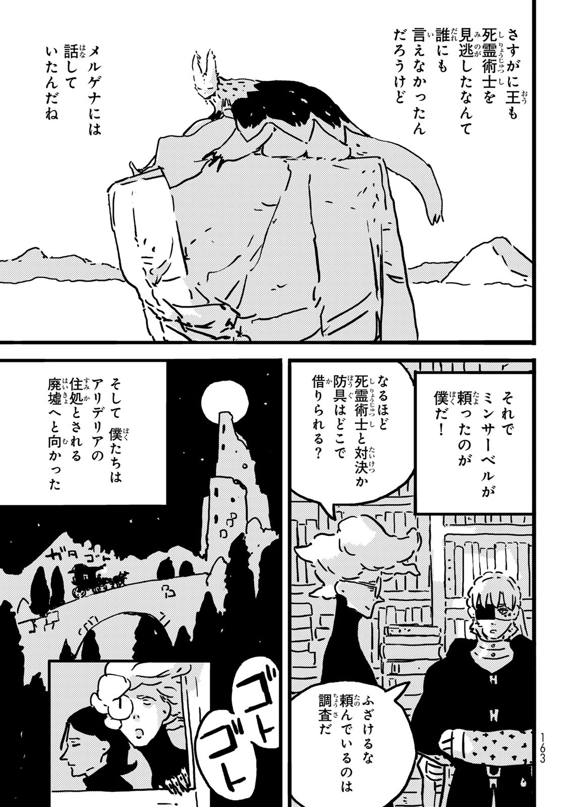 Tower Dungeon Chap 18 - Next Chap 19