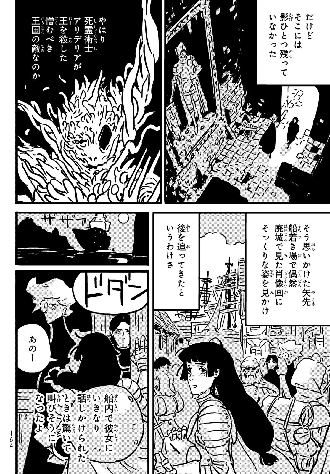 Tower Dungeon Chap 18 - Next Chap 19