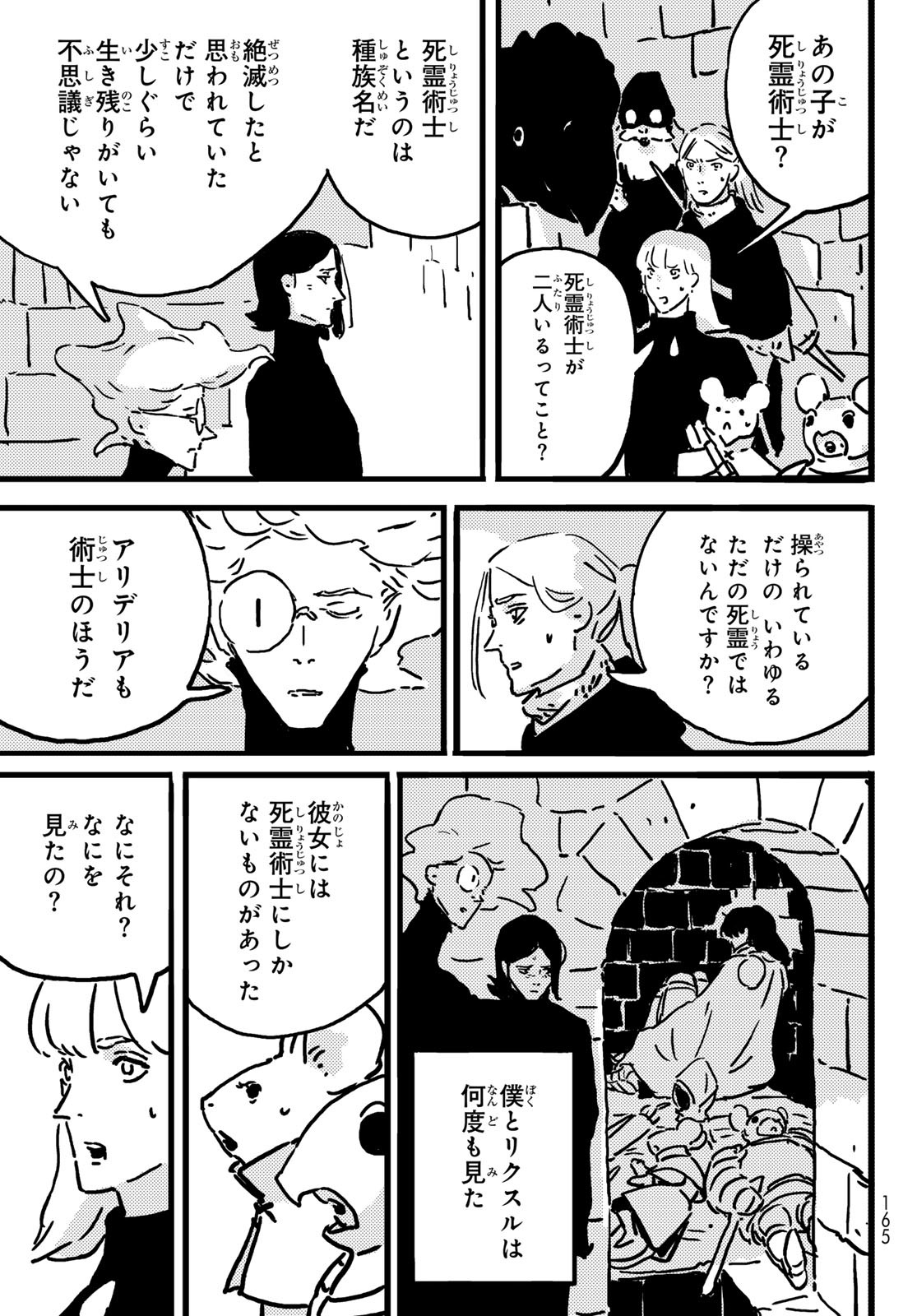 Tower Dungeon Chap 18 - Next Chap 19